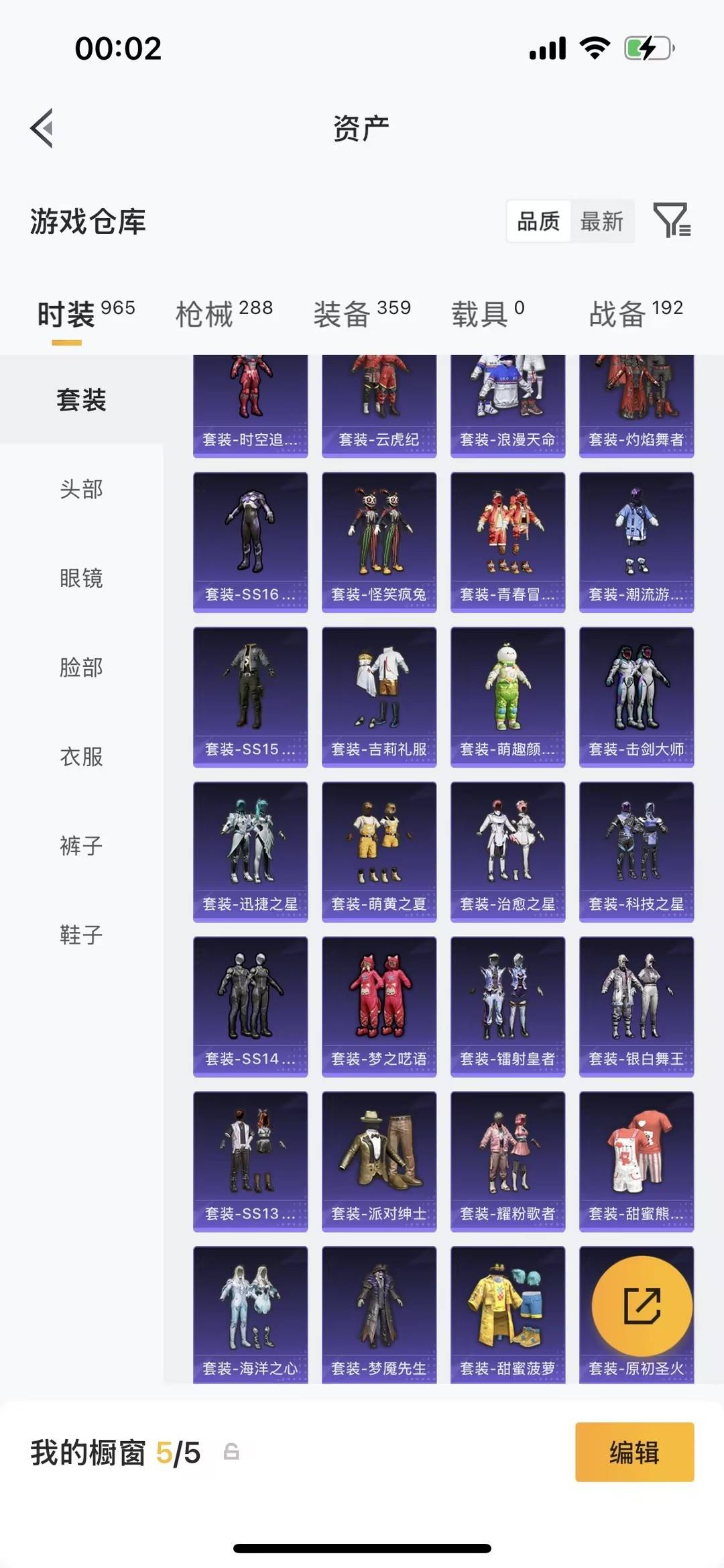 HPQM4264650和平精英账号详情图22