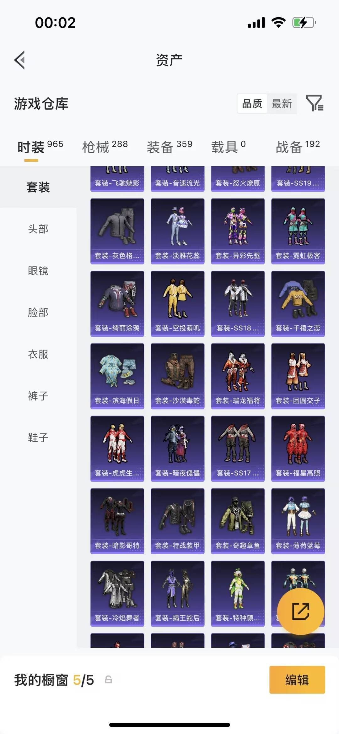 HPQM4264650和平精英账号详情图23