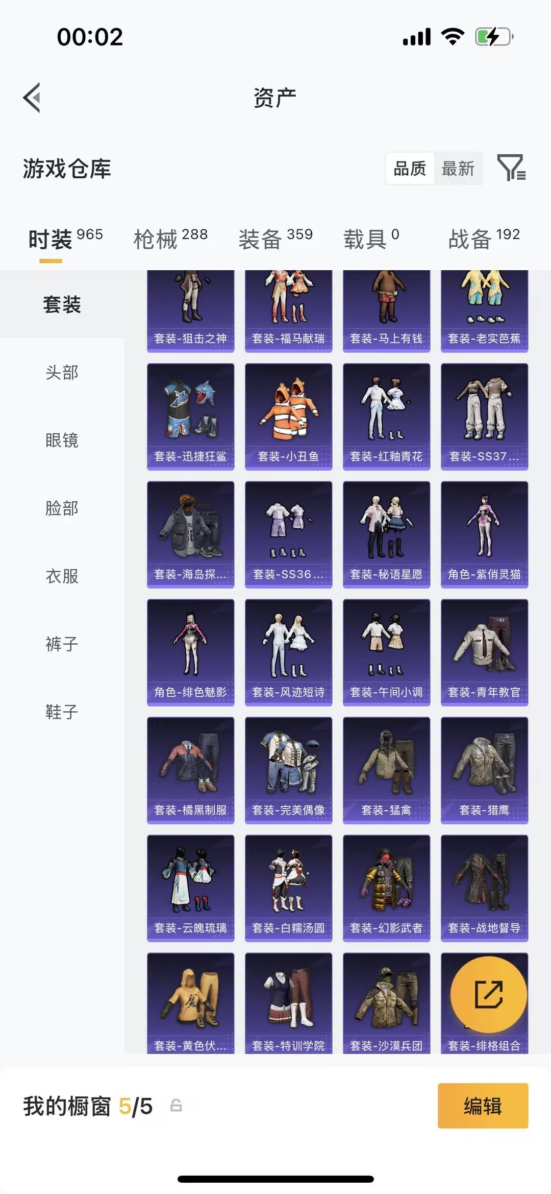 HPQM4264650和平精英账号详情图28