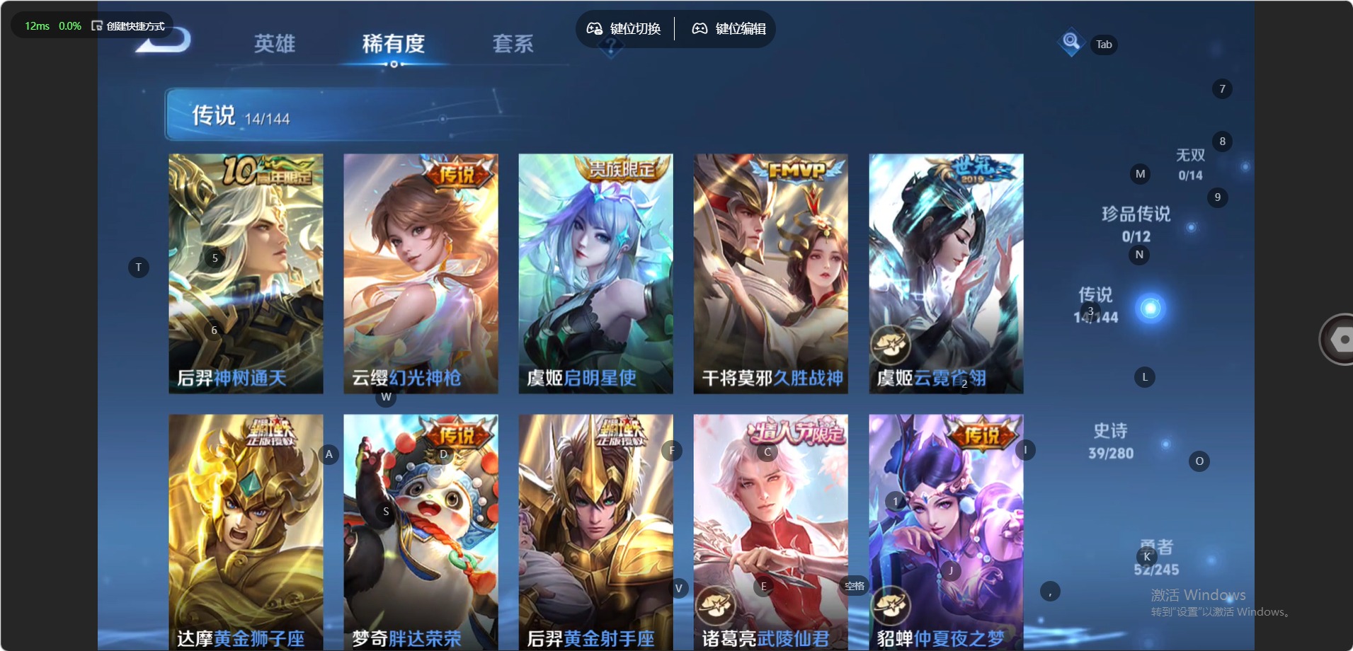 WZQM4424306王者荣耀账号详情图8 WZQM4424306王者荣耀账号详情图8
