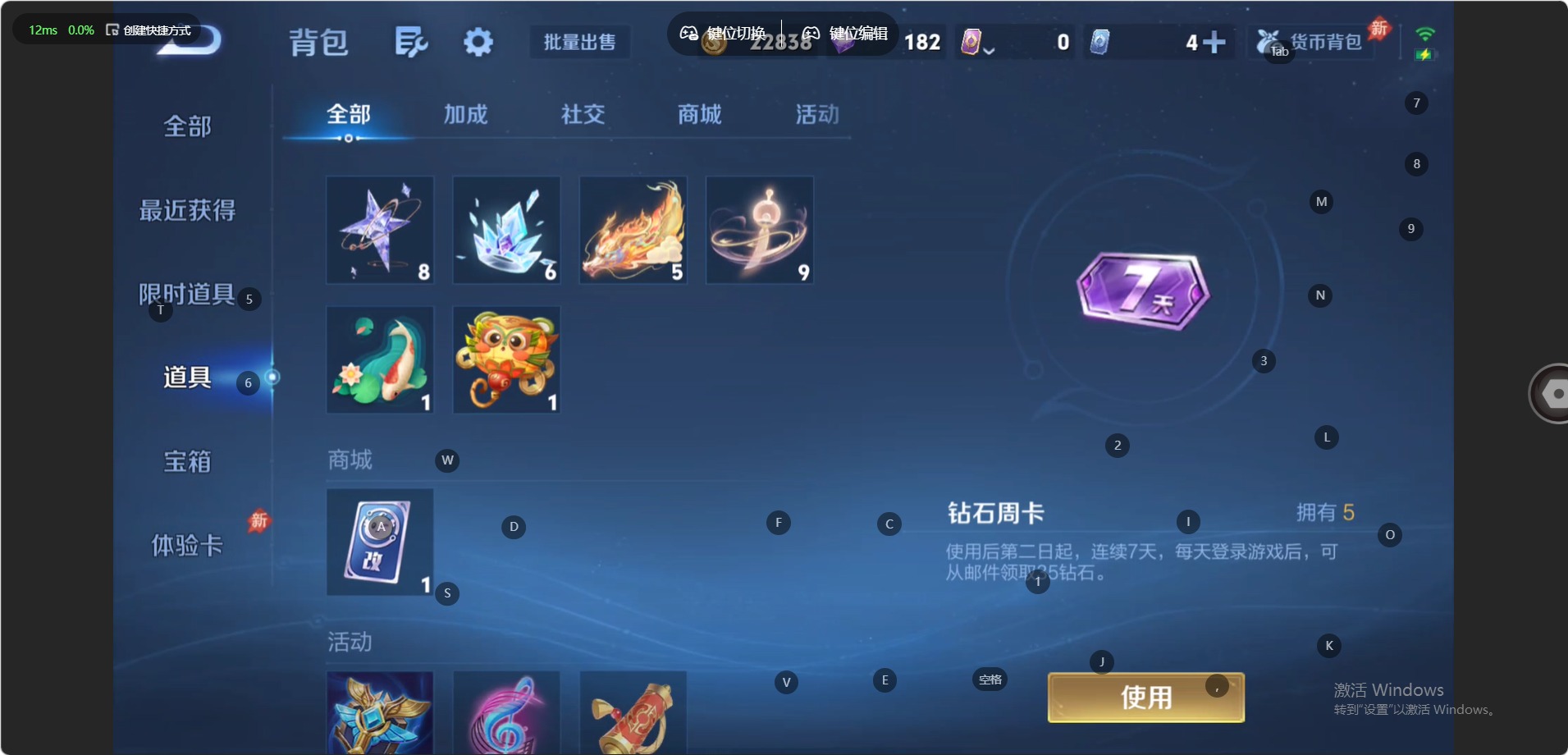 WZQM4424306王者荣耀账号详情图13 WZQM4424306王者荣耀账号详情图13