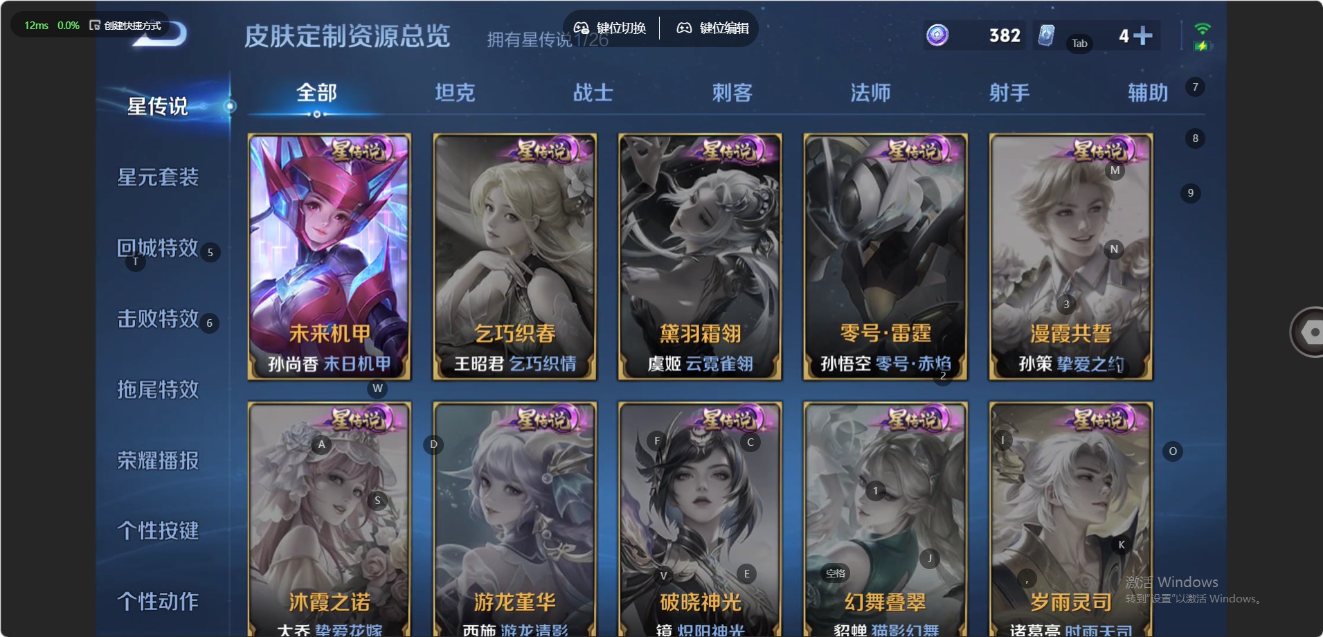 WZQM4424306王者荣耀账号详情图14 WZQM4424306王者荣耀账号详情图14