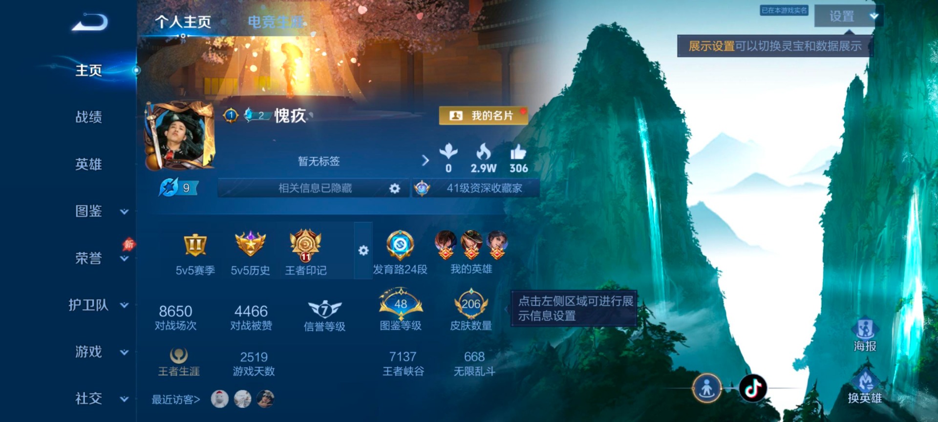 WZQM4424865王者荣耀账号详情图5 WZQM4424865王者荣耀账号详情图5