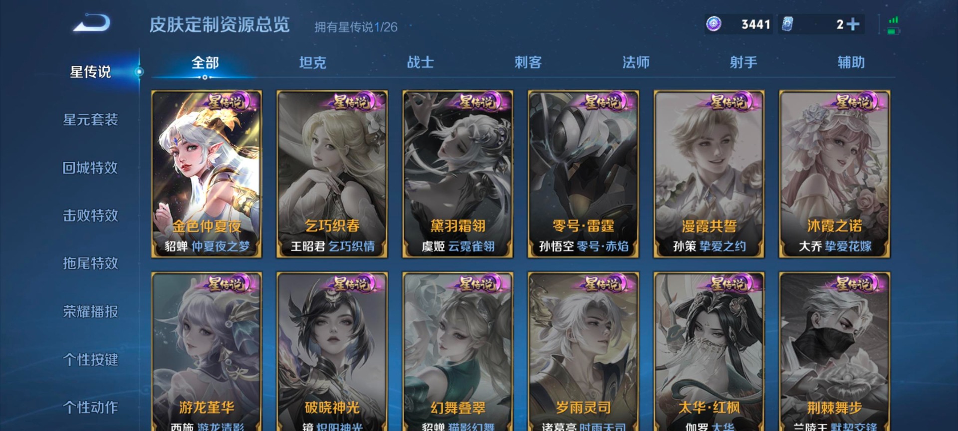 WZQM4424865王者荣耀账号详情图11 WZQM4424865王者荣耀账号详情图11