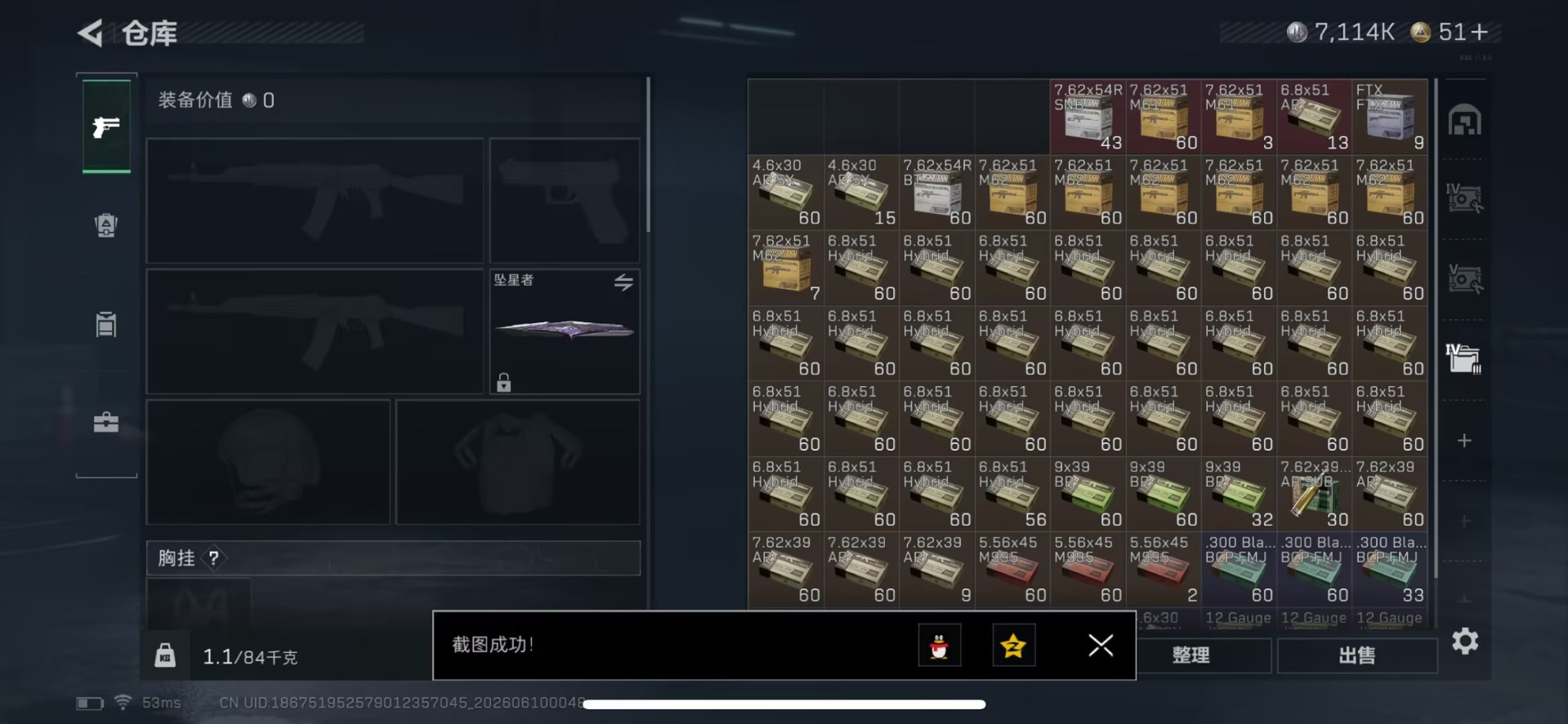 SJZQM4156475三角洲行动账号详情图3 SJZQM4156475三角洲行动账号详情图3