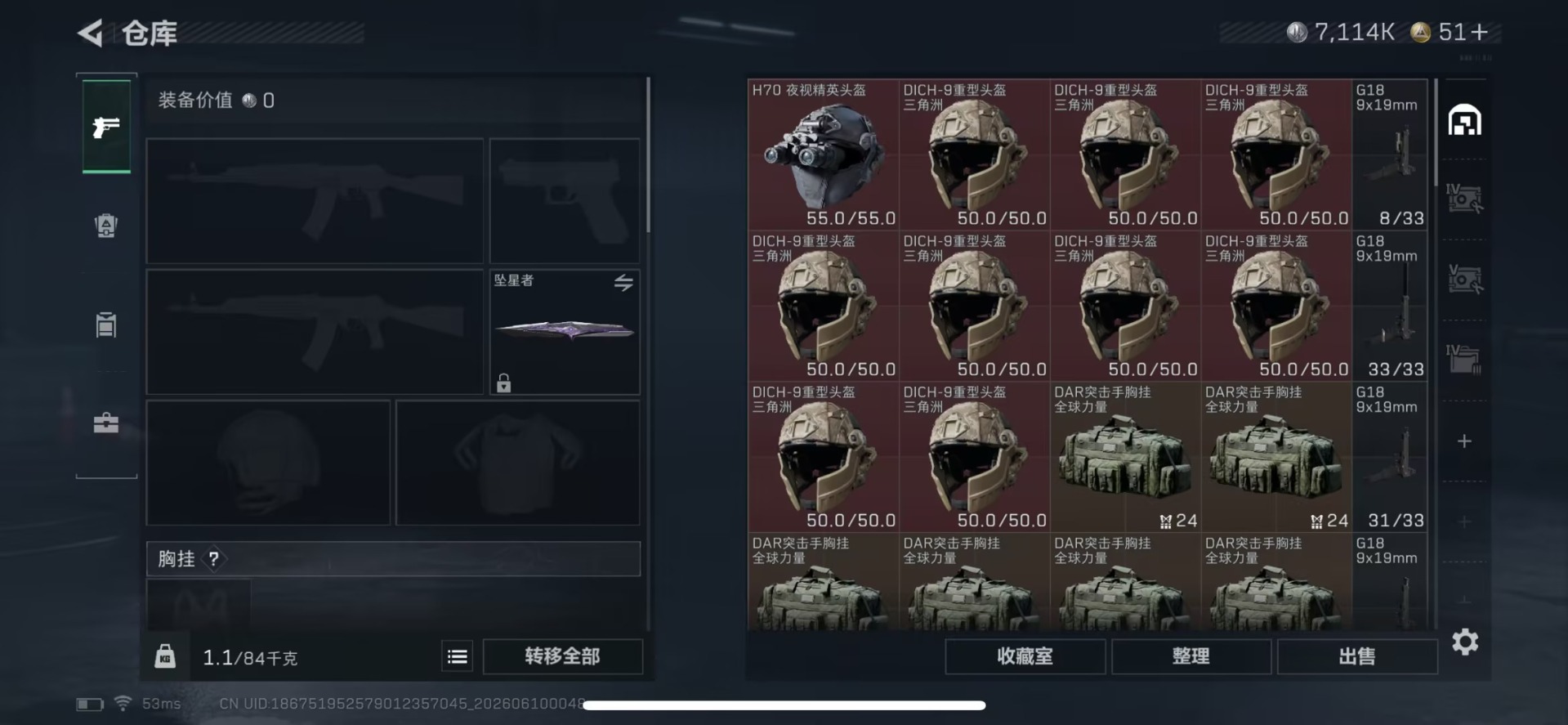 SJZQM4156475三角洲行动账号详情图5 SJZQM4156475三角洲行动账号详情图5