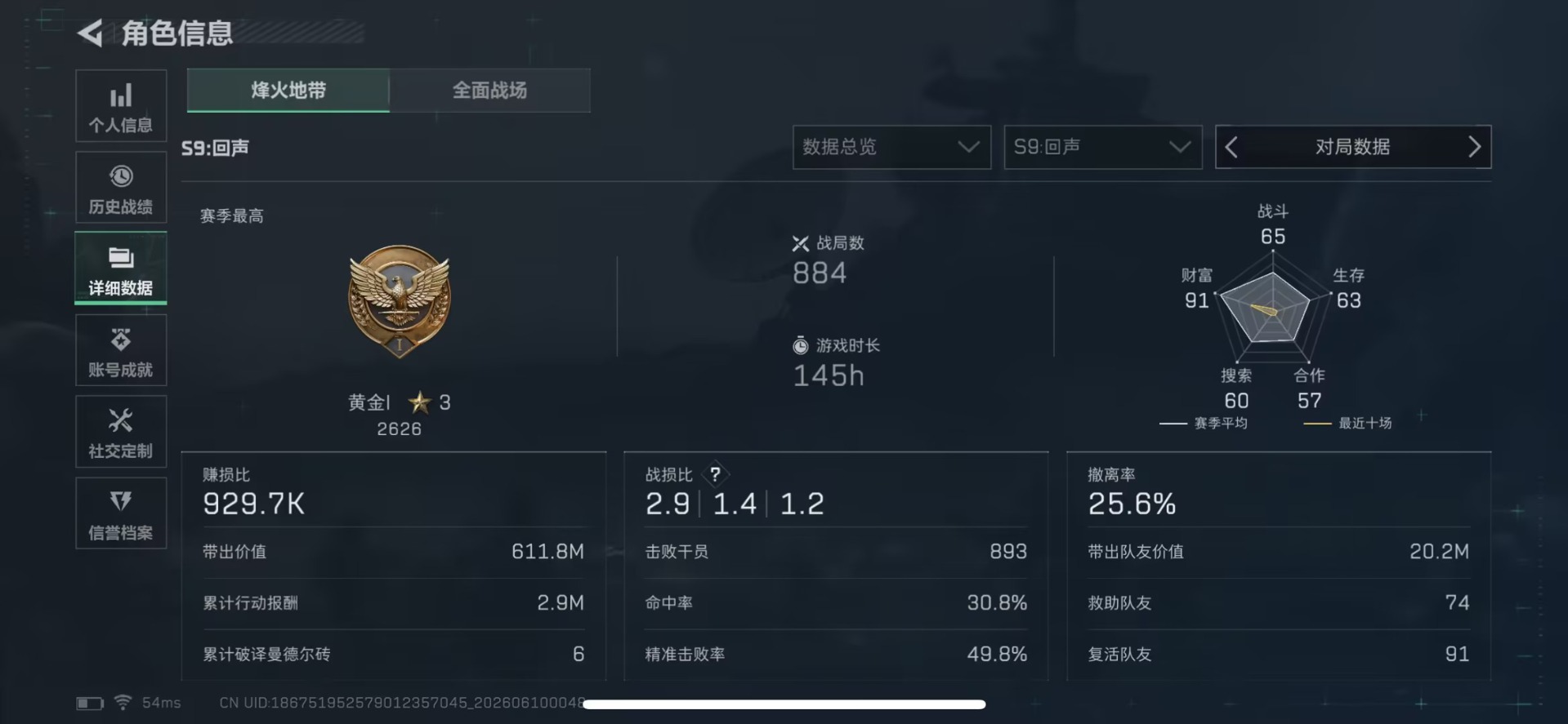 SJZQM4156475三角洲行动账号详情图6 SJZQM4156475三角洲行动账号详情图6