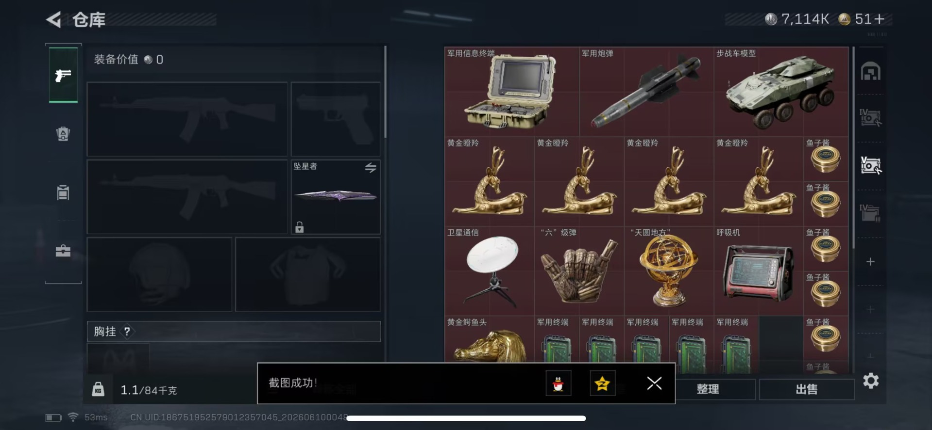 SJZQM4156475三角洲行动账号详情图14 SJZQM4156475三角洲行动账号详情图14