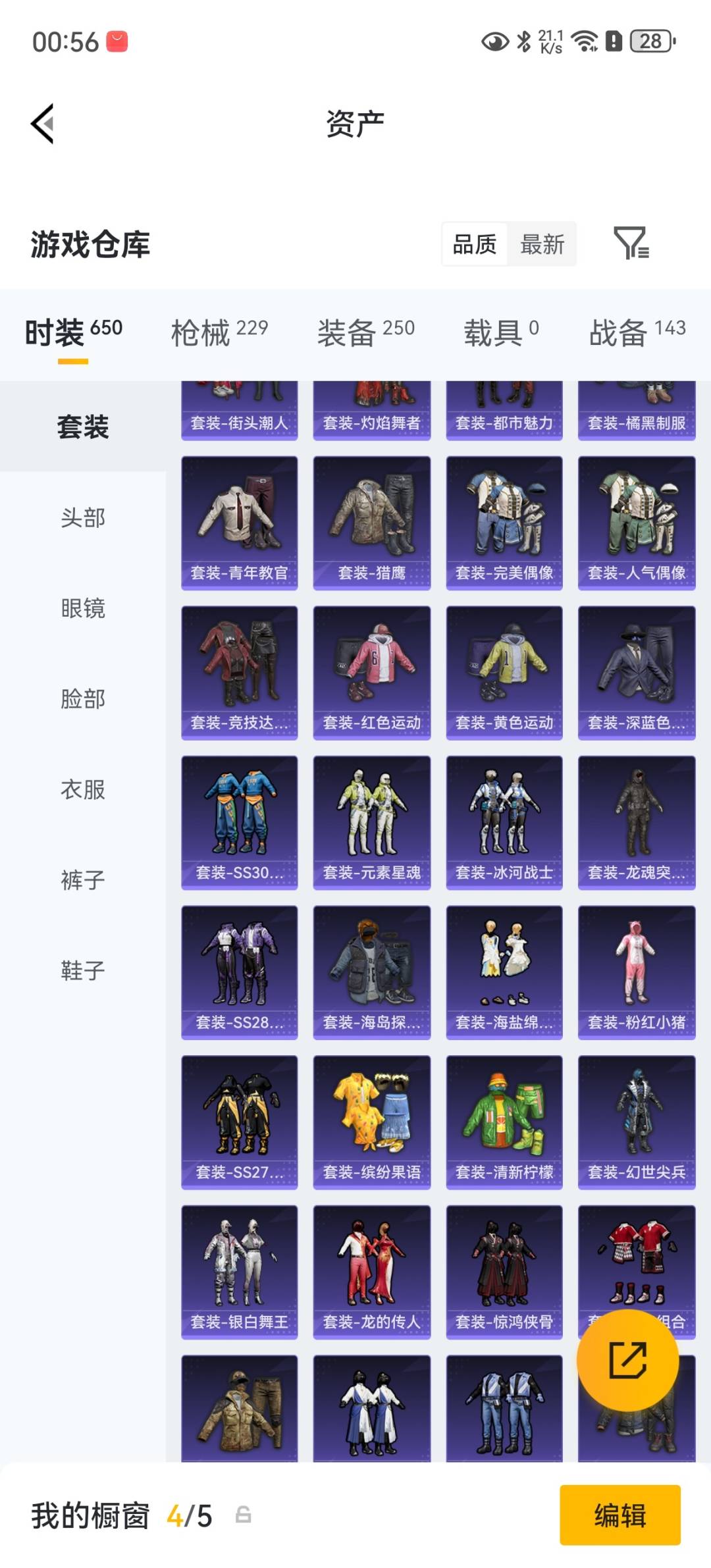 HPQM4264711和平精英账号详情图10