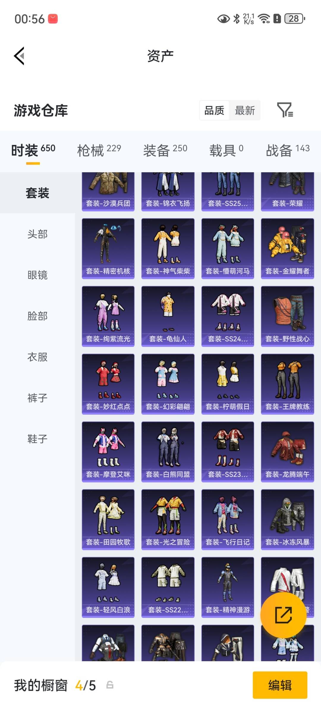 HPQM4264711和平精英账号详情图11