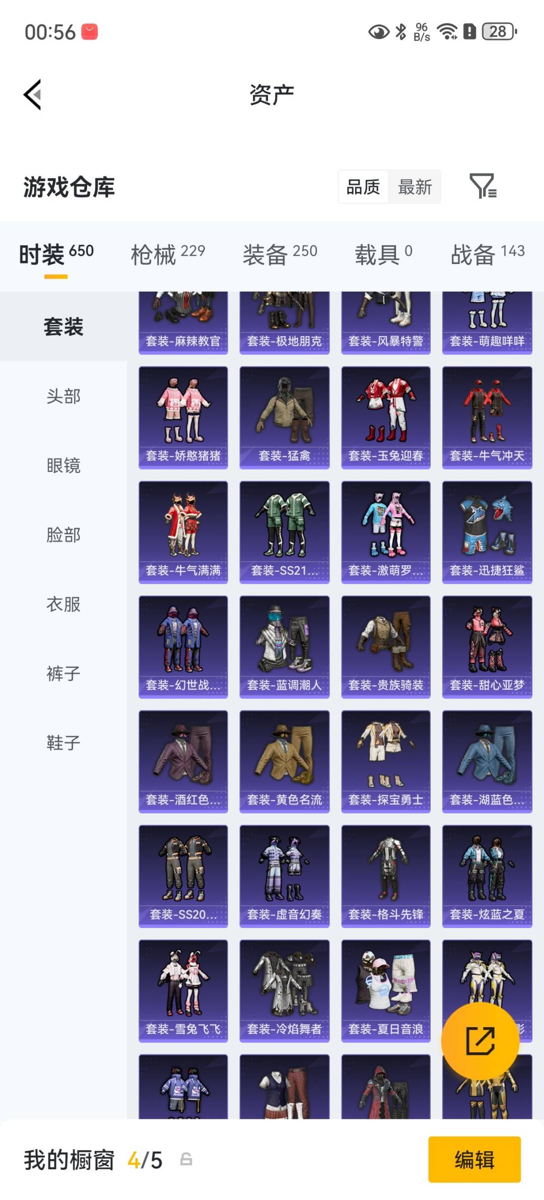HPQM4264711和平精英账号详情图12