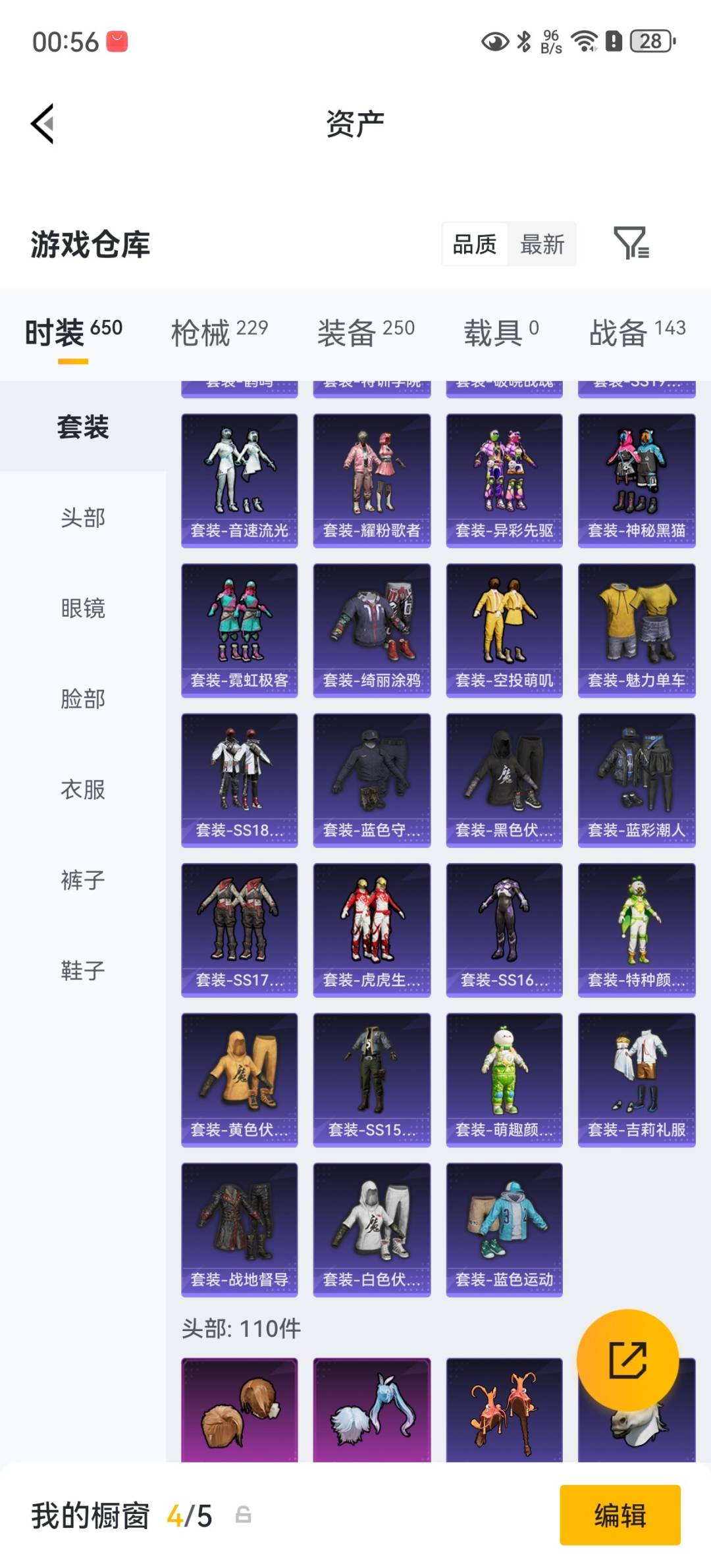 HPQM4264711和平精英账号详情图13