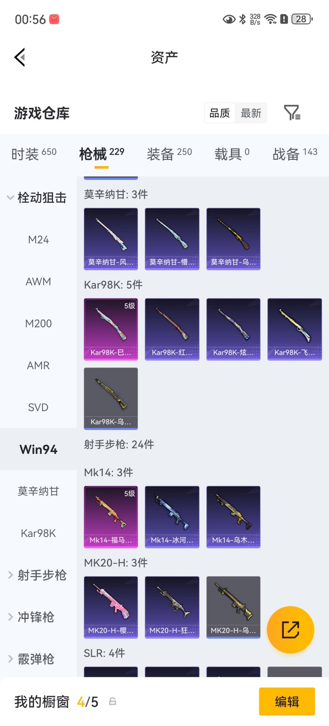 HPQM4264711和平精英账号详情图19