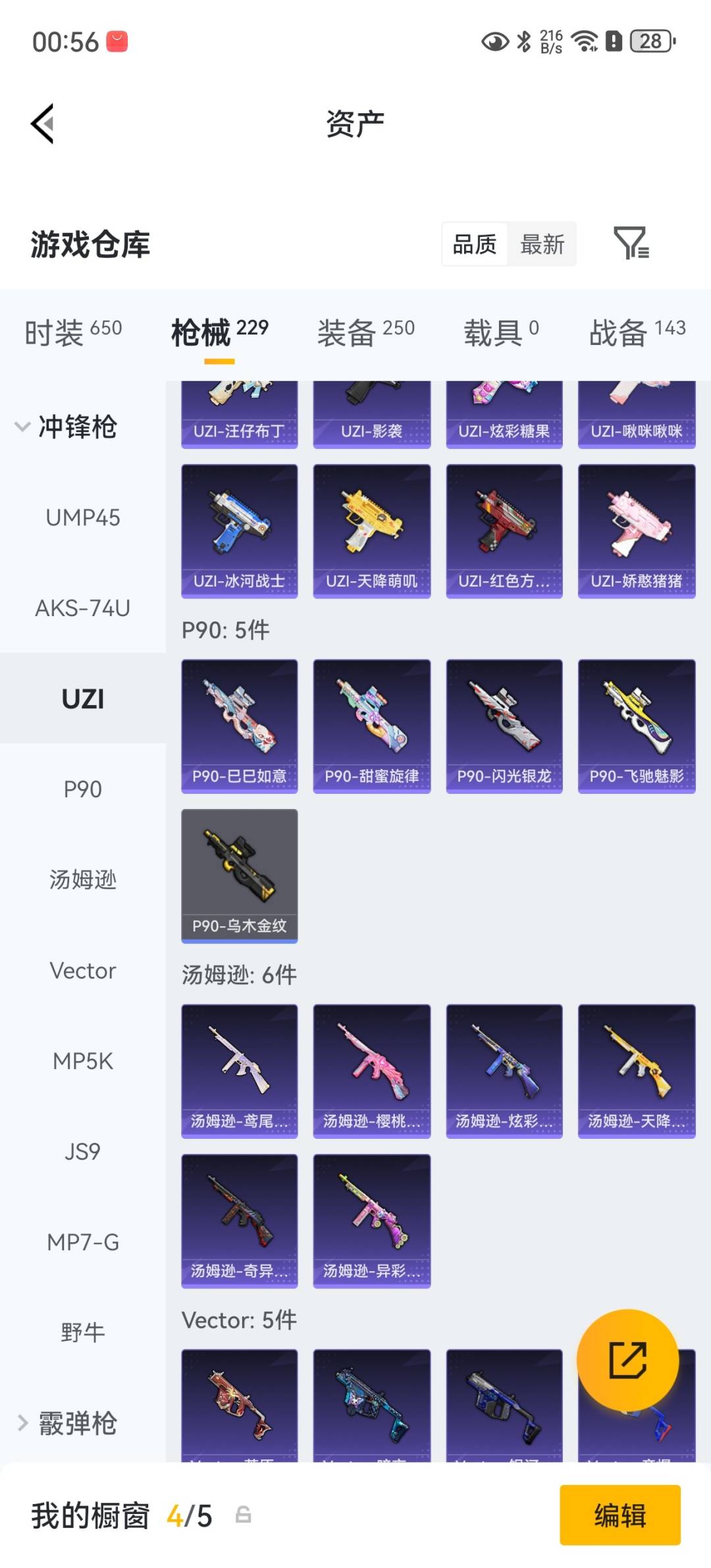 HPQM4264711和平精英账号详情图22