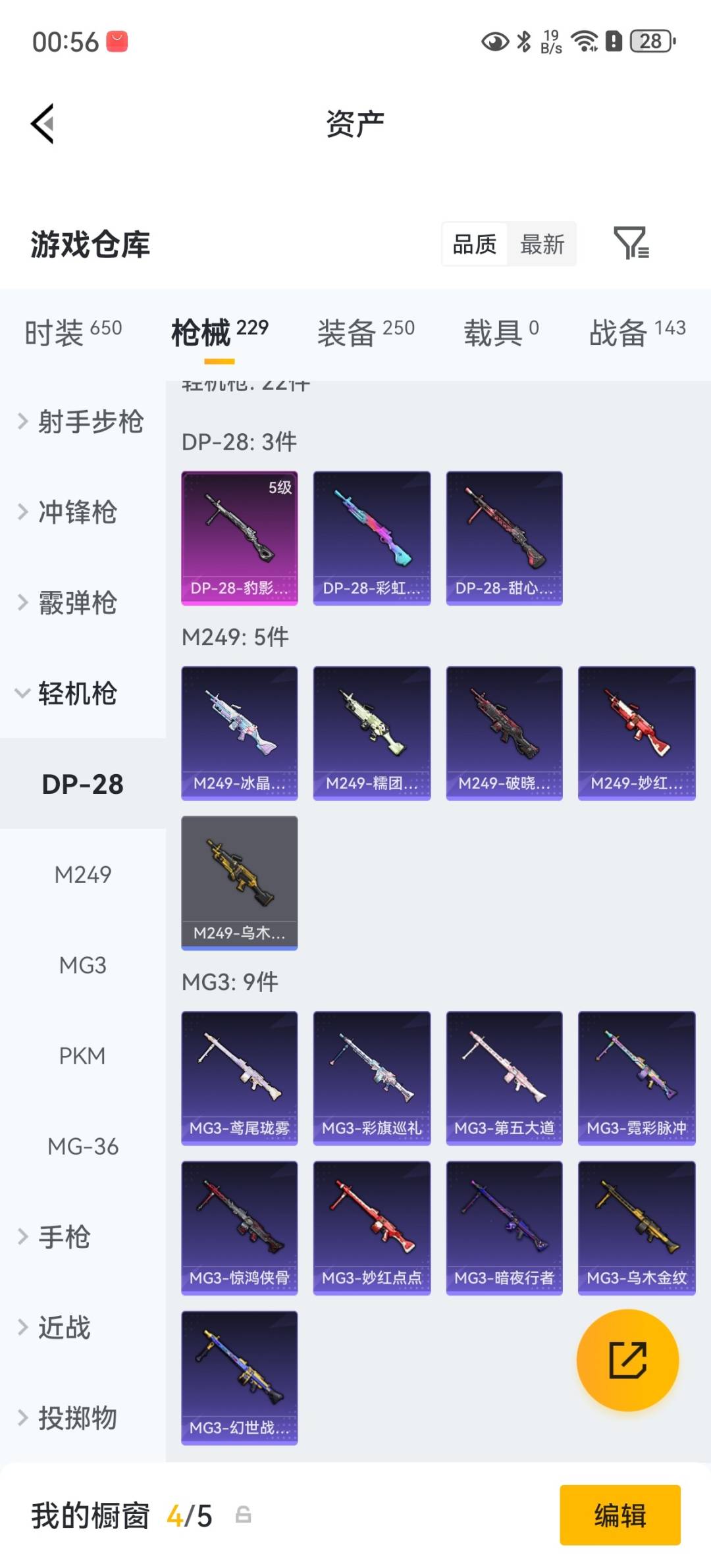 HPQM4264711和平精英账号详情图25
