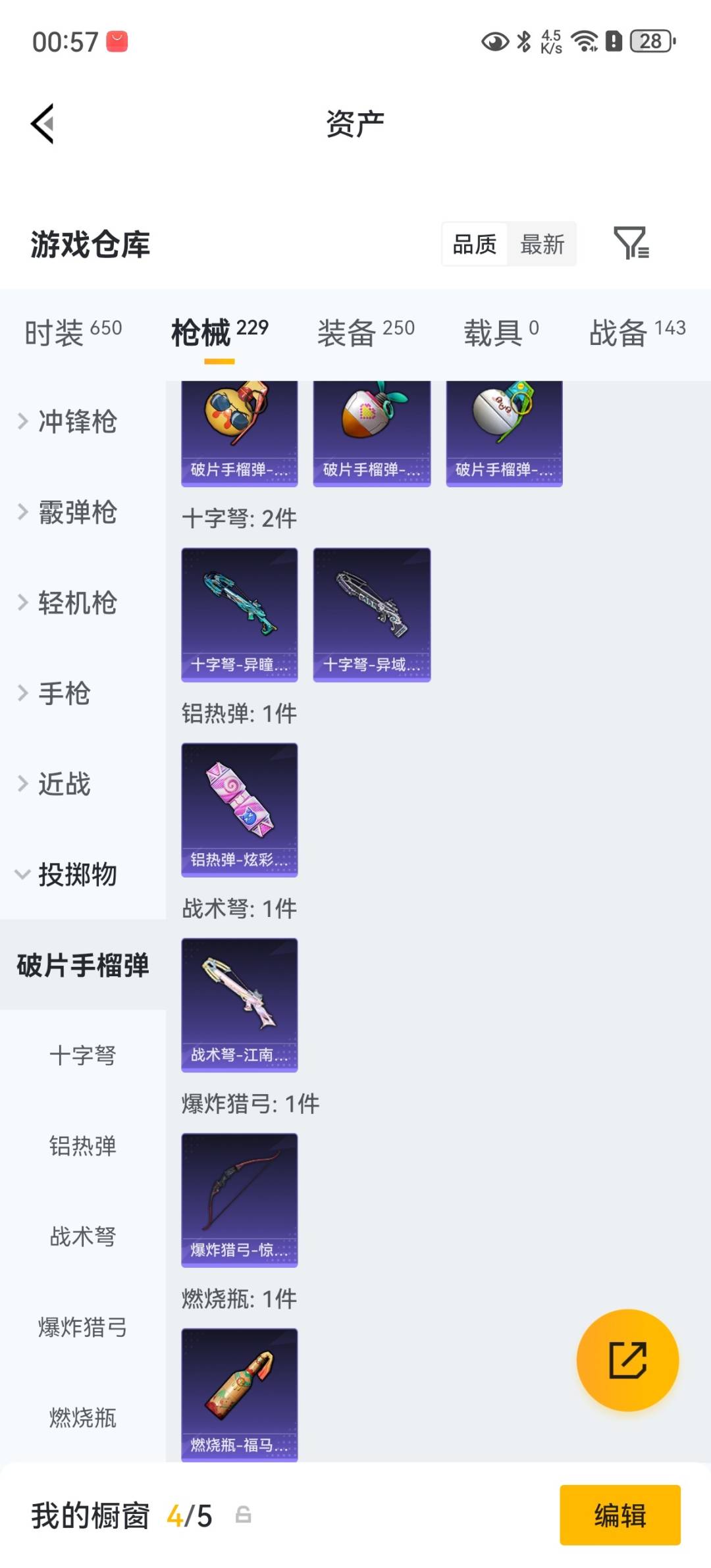 HPQM4264711和平精英账号详情图29