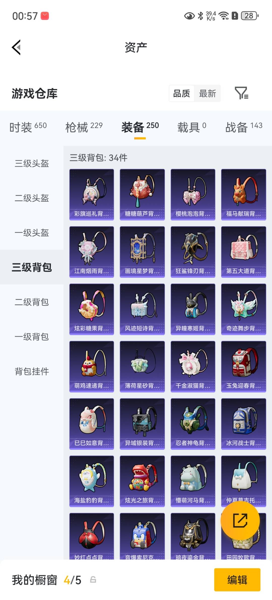 HPQM4264711和平精英账号详情图32