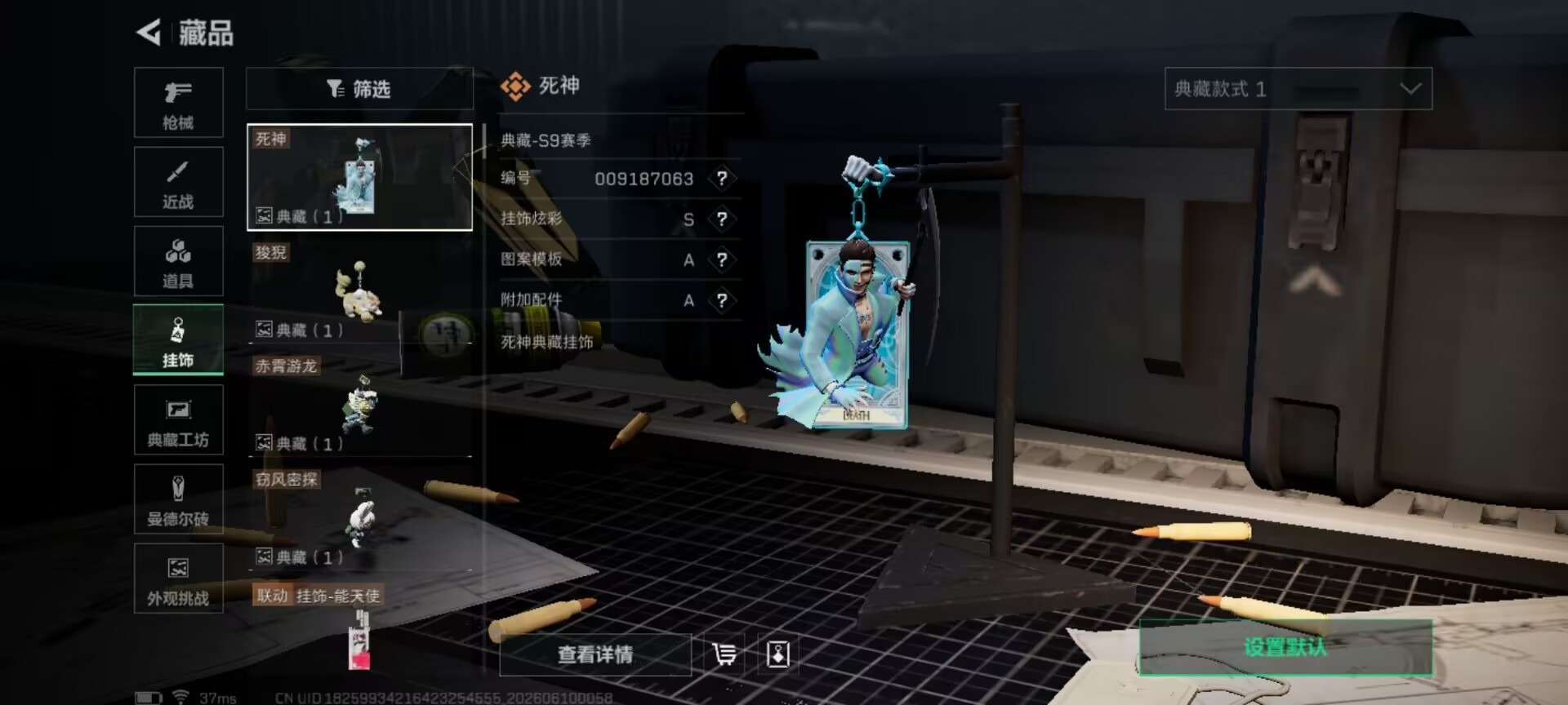 SJZQM4162632三角洲行动账号详情图5