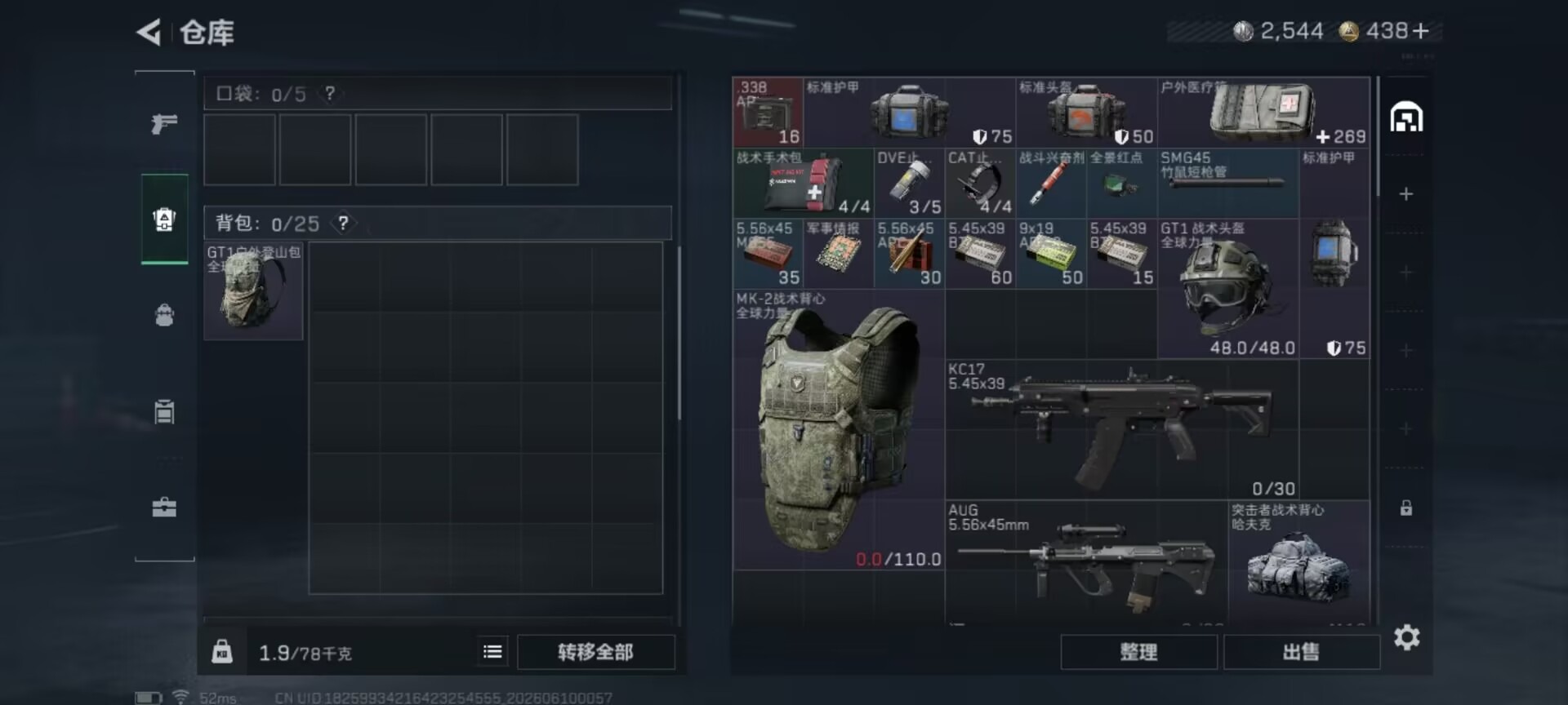 SJZQM4162632三角洲行动账号详情图7