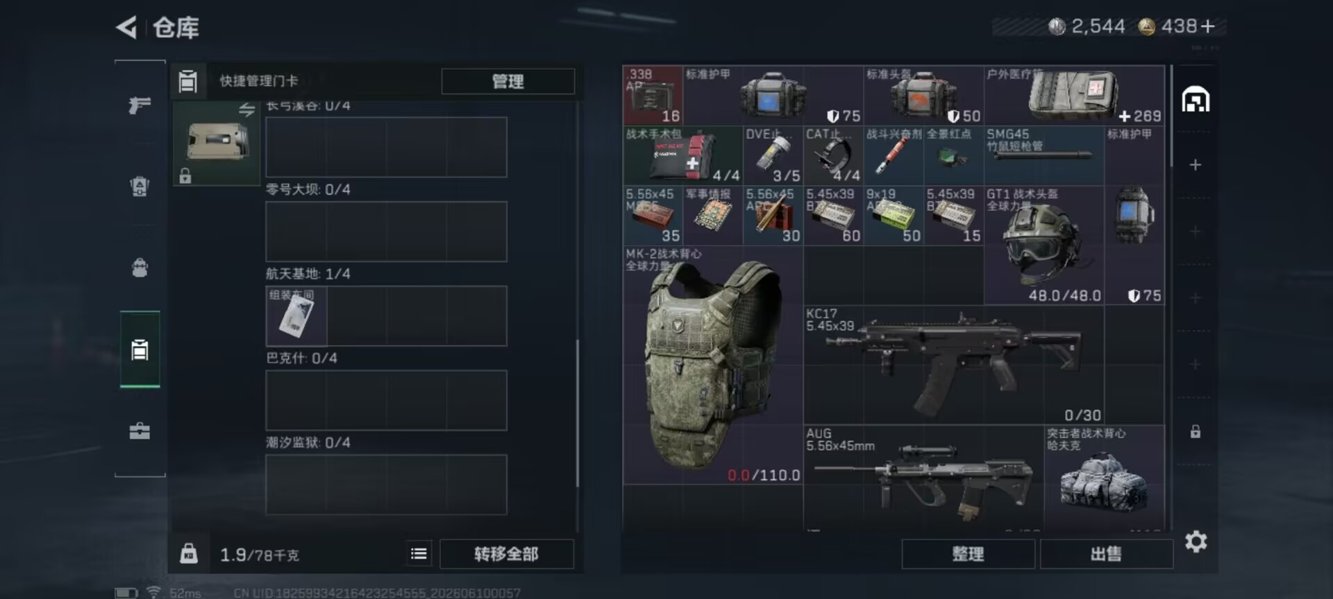 SJZQM4162632三角洲行动账号详情图9
