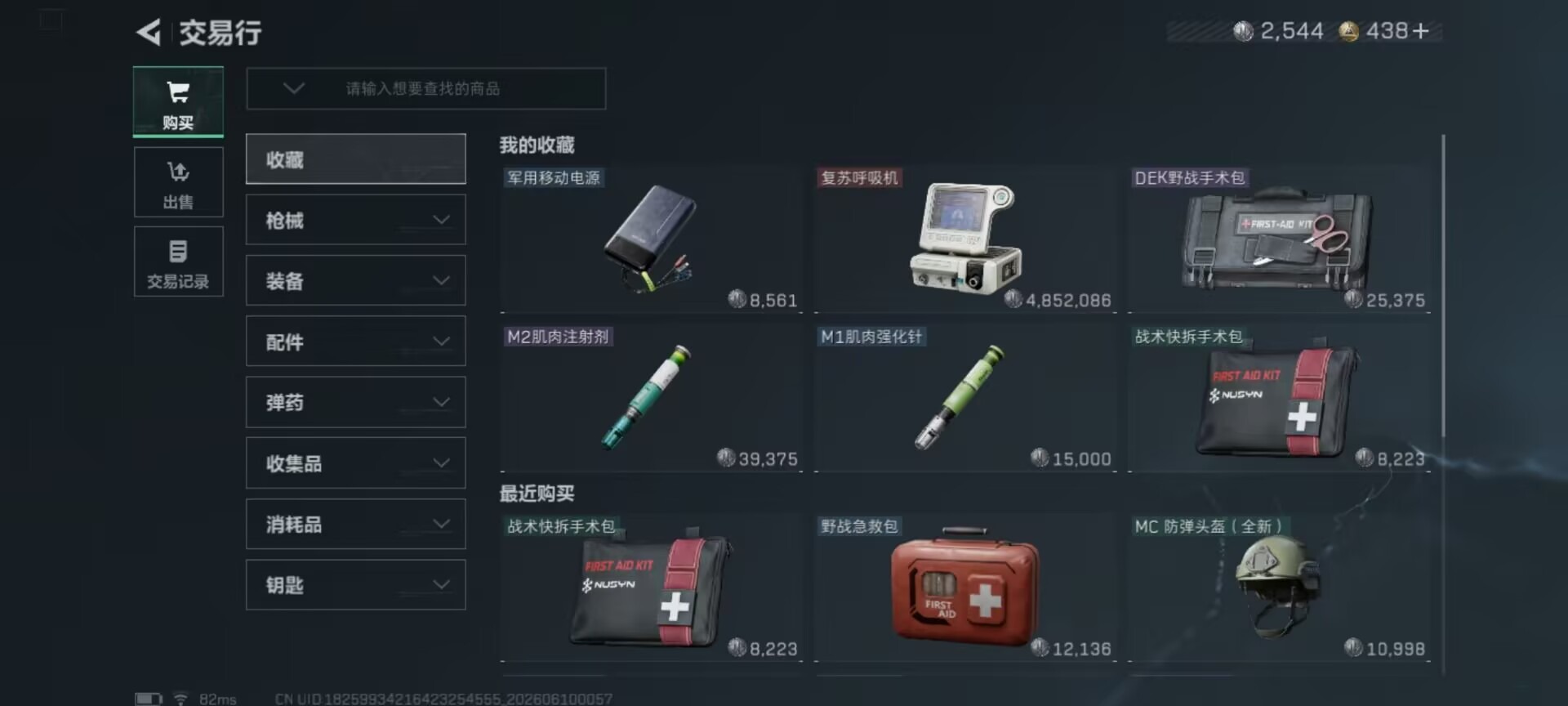 SJZQM4162632三角洲行动账号详情图11