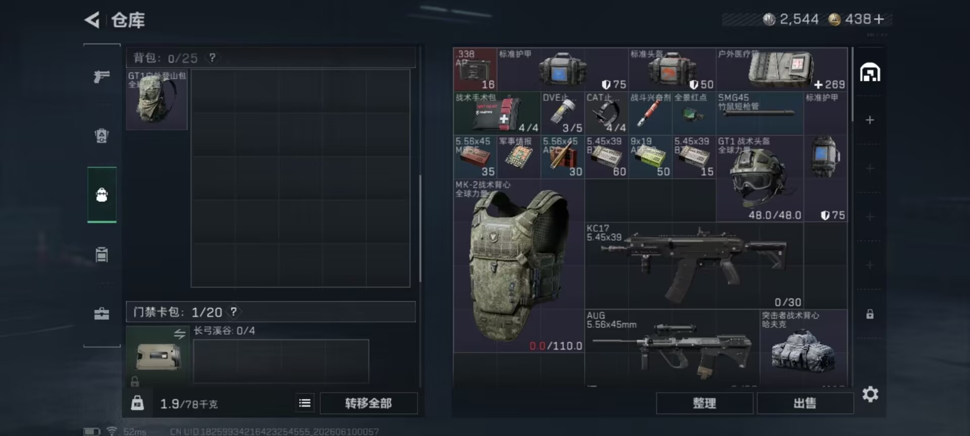 SJZQM4162632三角洲行动账号详情图15
