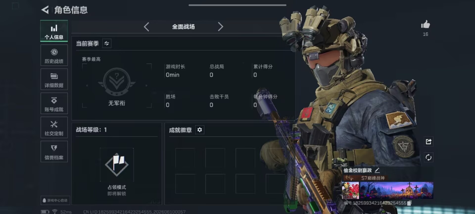 SJZQM4162632三角洲行动账号详情图16