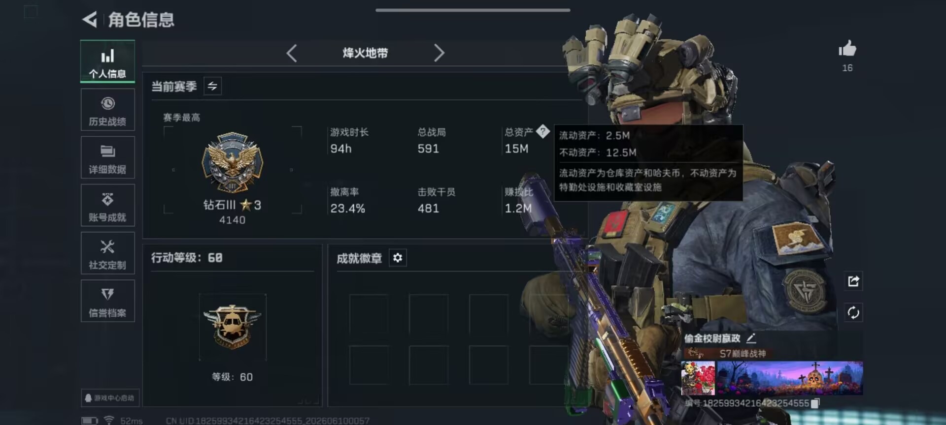 SJZQM4162632三角洲行动账号详情图18