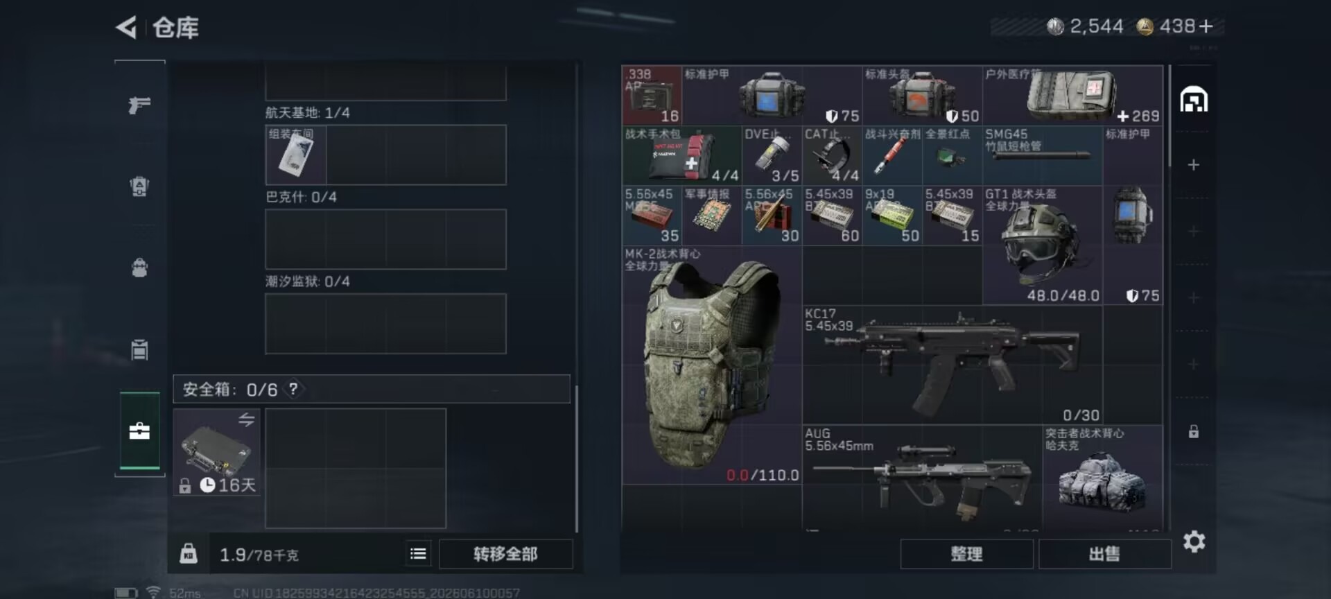 SJZQM4162632三角洲行动账号详情图21