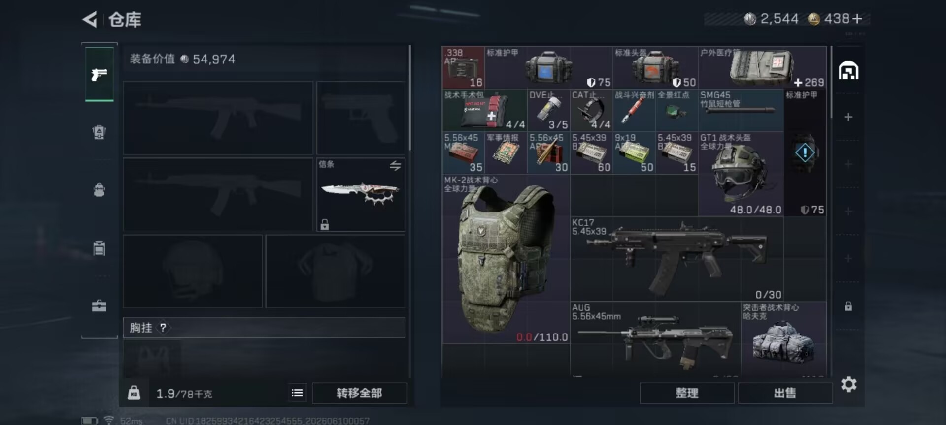 SJZQM4162632三角洲行动账号详情图24