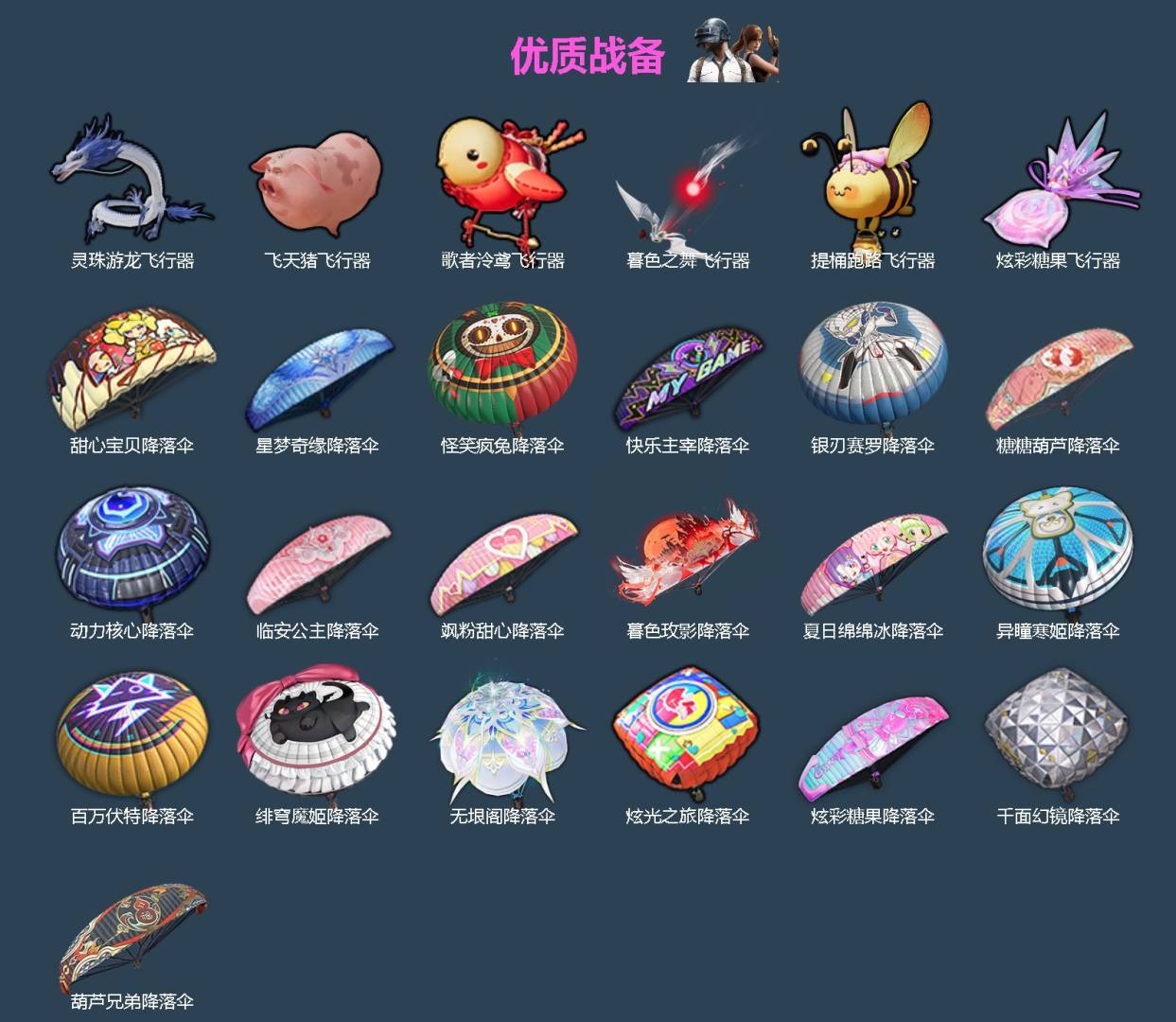 HPQM4250568和平精英账号详情图7 HPQM4250568和平精英账号详情图7