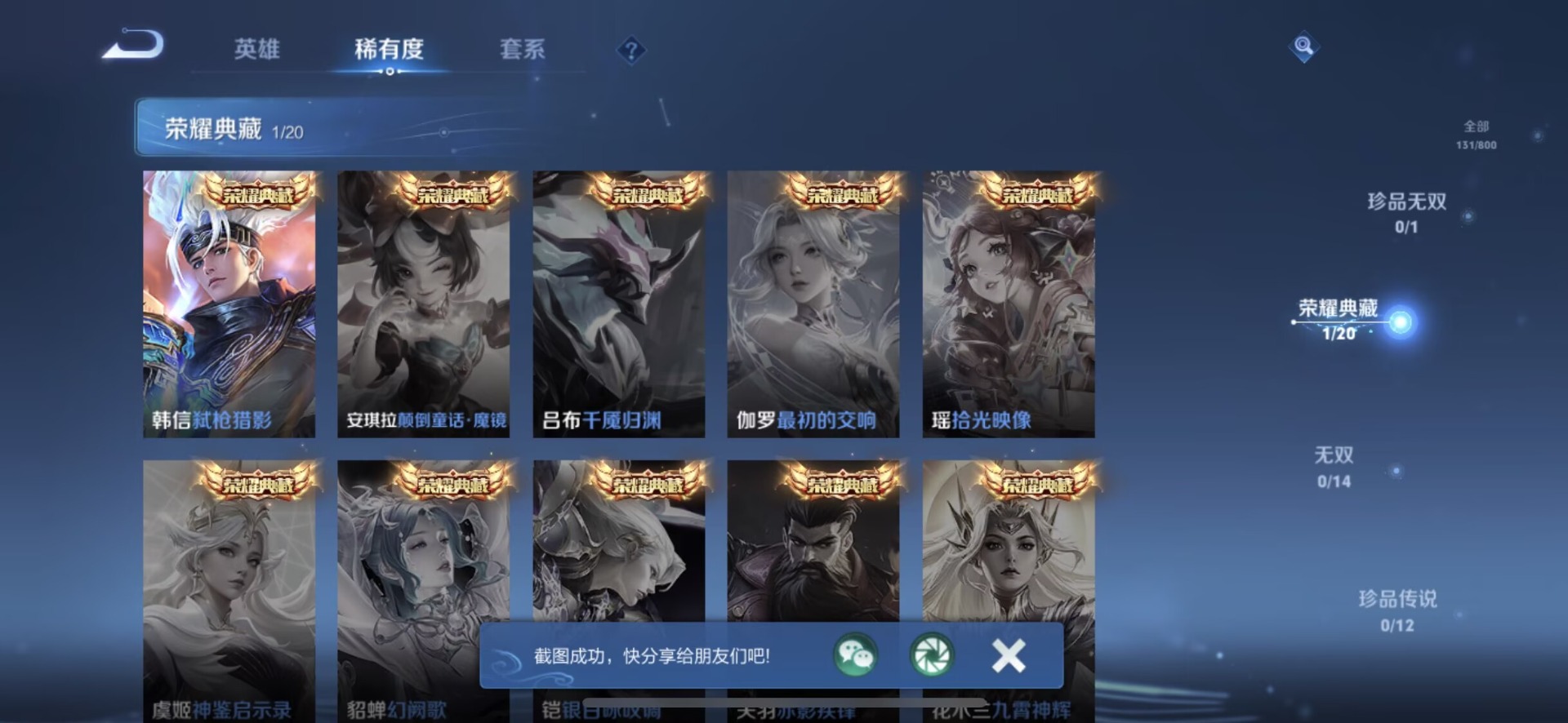 WZQM4420655王者荣耀账号详情图6 WZQM4420655王者荣耀账号详情图6