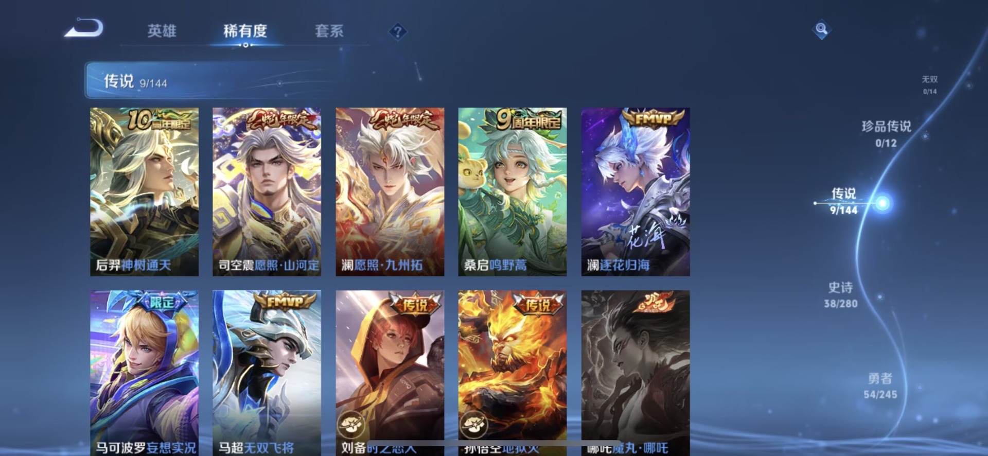 WZQM4420655王者荣耀账号详情图7 WZQM4420655王者荣耀账号详情图7