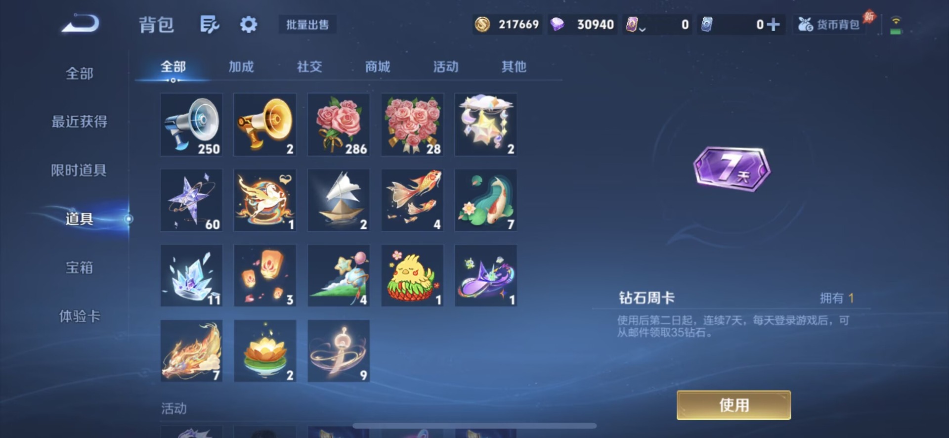 WZQM4420655王者荣耀账号详情图11 WZQM4420655王者荣耀账号详情图11
