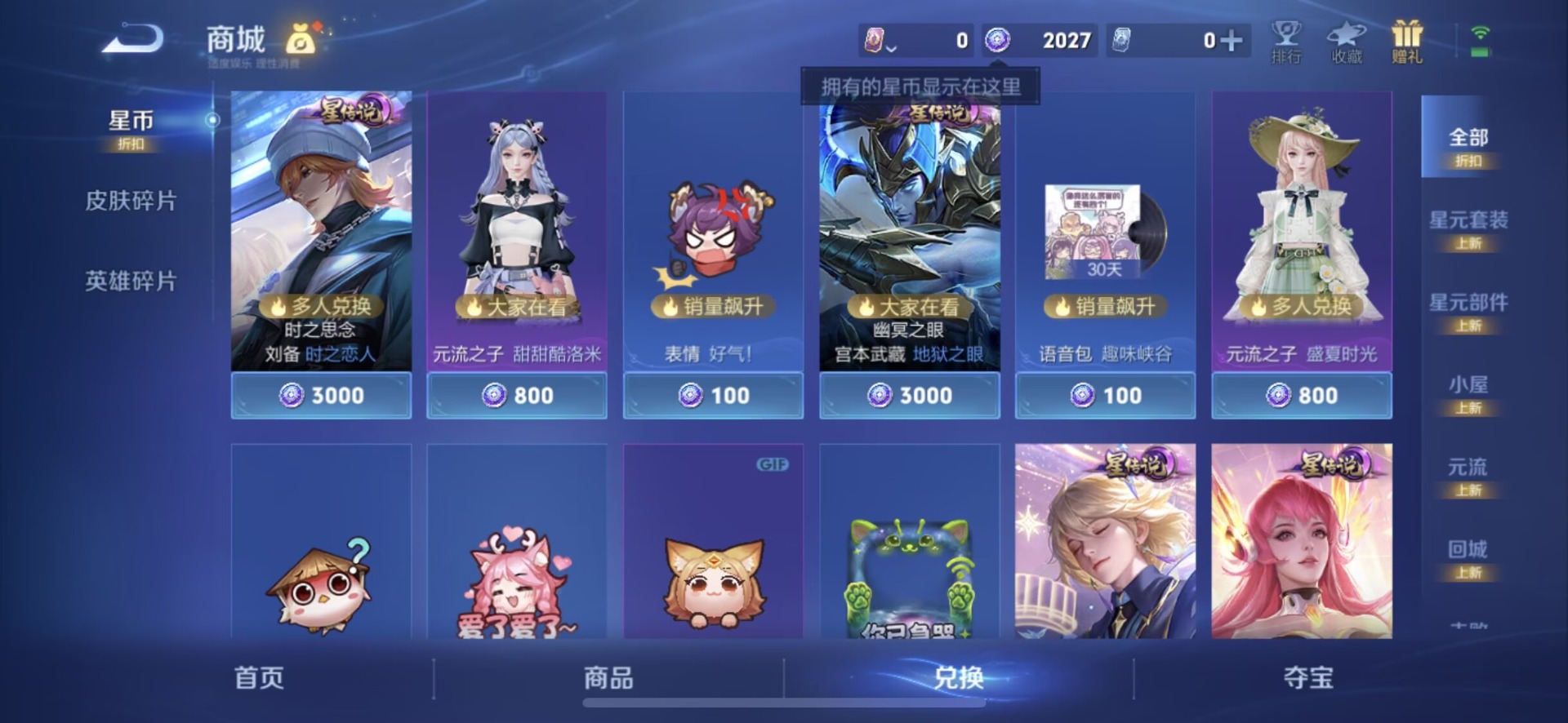 WZQM4420655王者荣耀账号详情图13 WZQM4420655王者荣耀账号详情图13