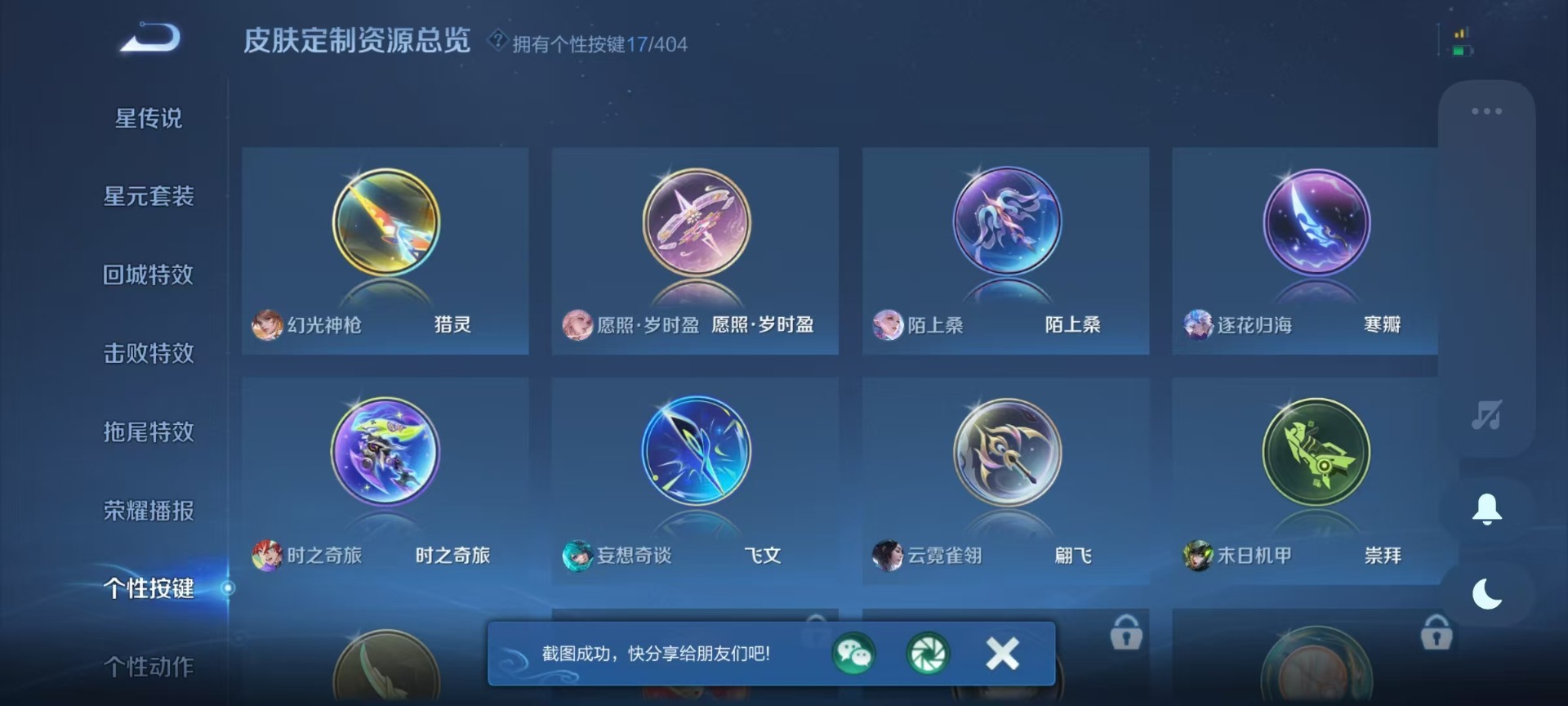 WZQM4420660王者荣耀账号详情图10 WZQM4420660王者荣耀账号详情图10