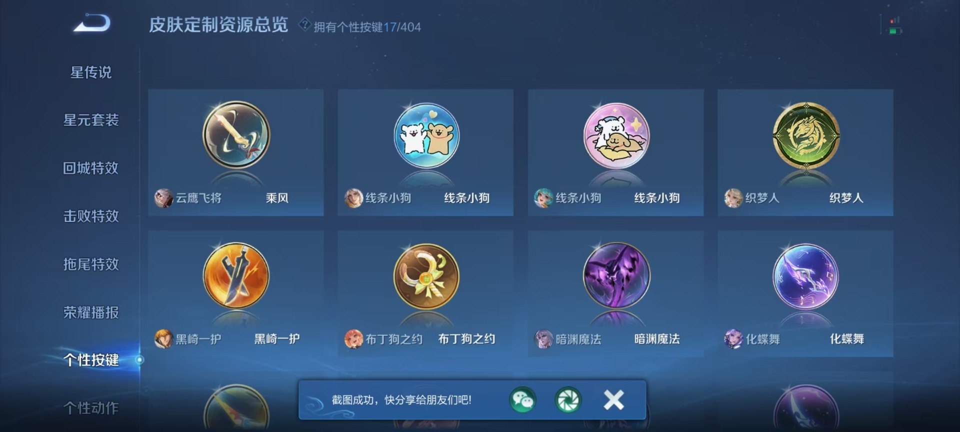 WZQM4420660王者荣耀账号详情图9 WZQM4420660王者荣耀账号详情图9