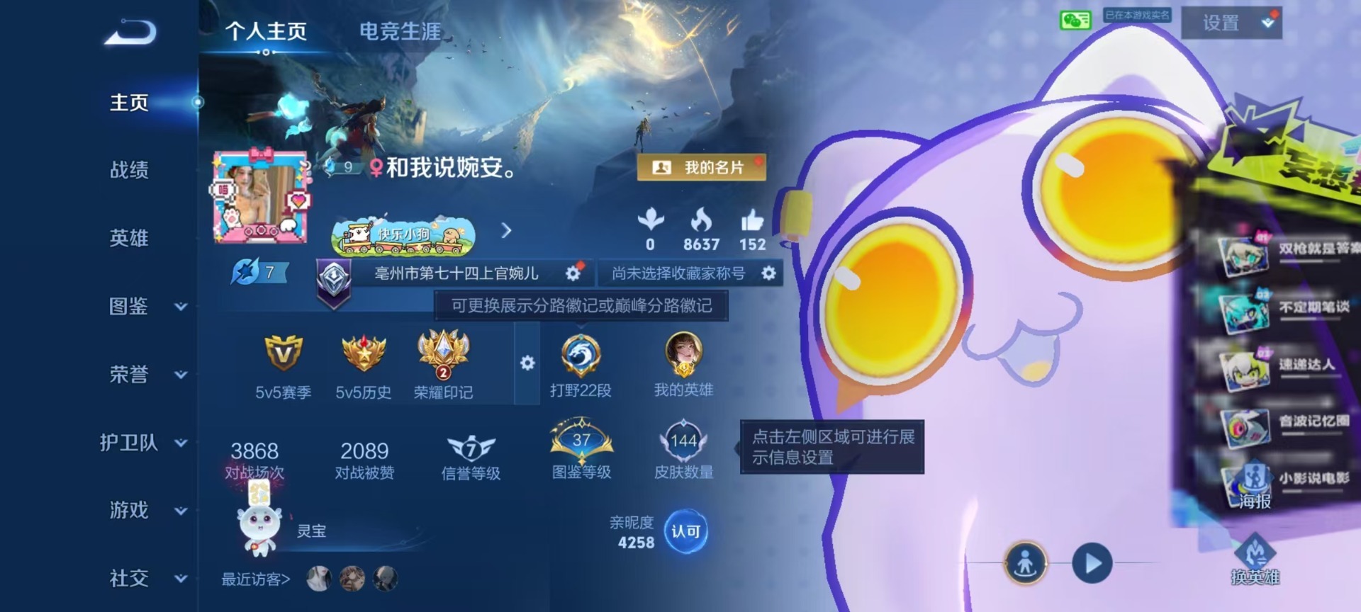 WZQM4420660王者荣耀账号详情图12 WZQM4420660王者荣耀账号详情图12