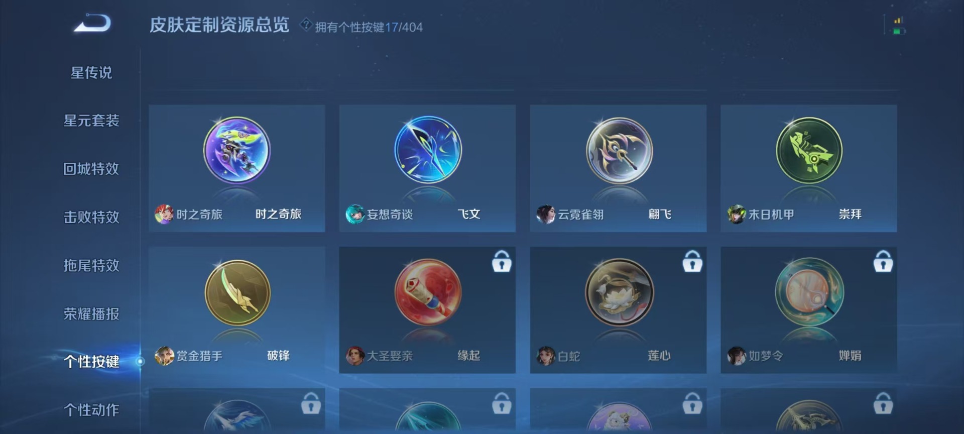 WZQM4420660王者荣耀账号详情图11 WZQM4420660王者荣耀账号详情图11