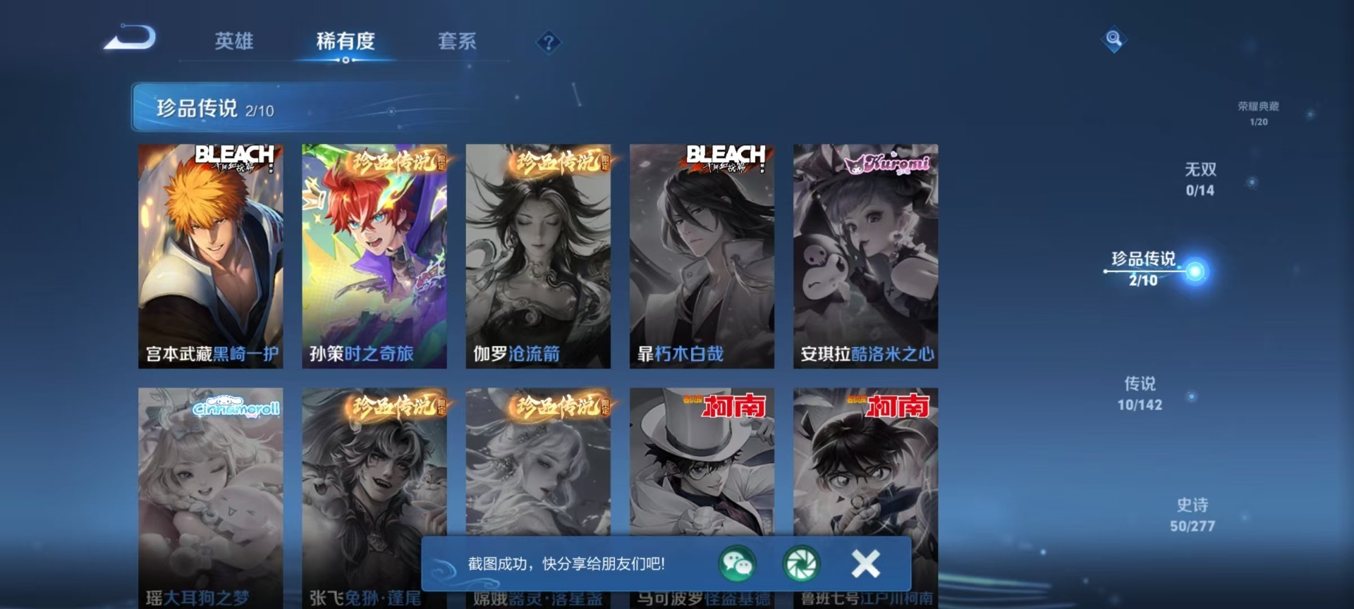 WZQM4420660王者荣耀账号详情图16 WZQM4420660王者荣耀账号详情图16