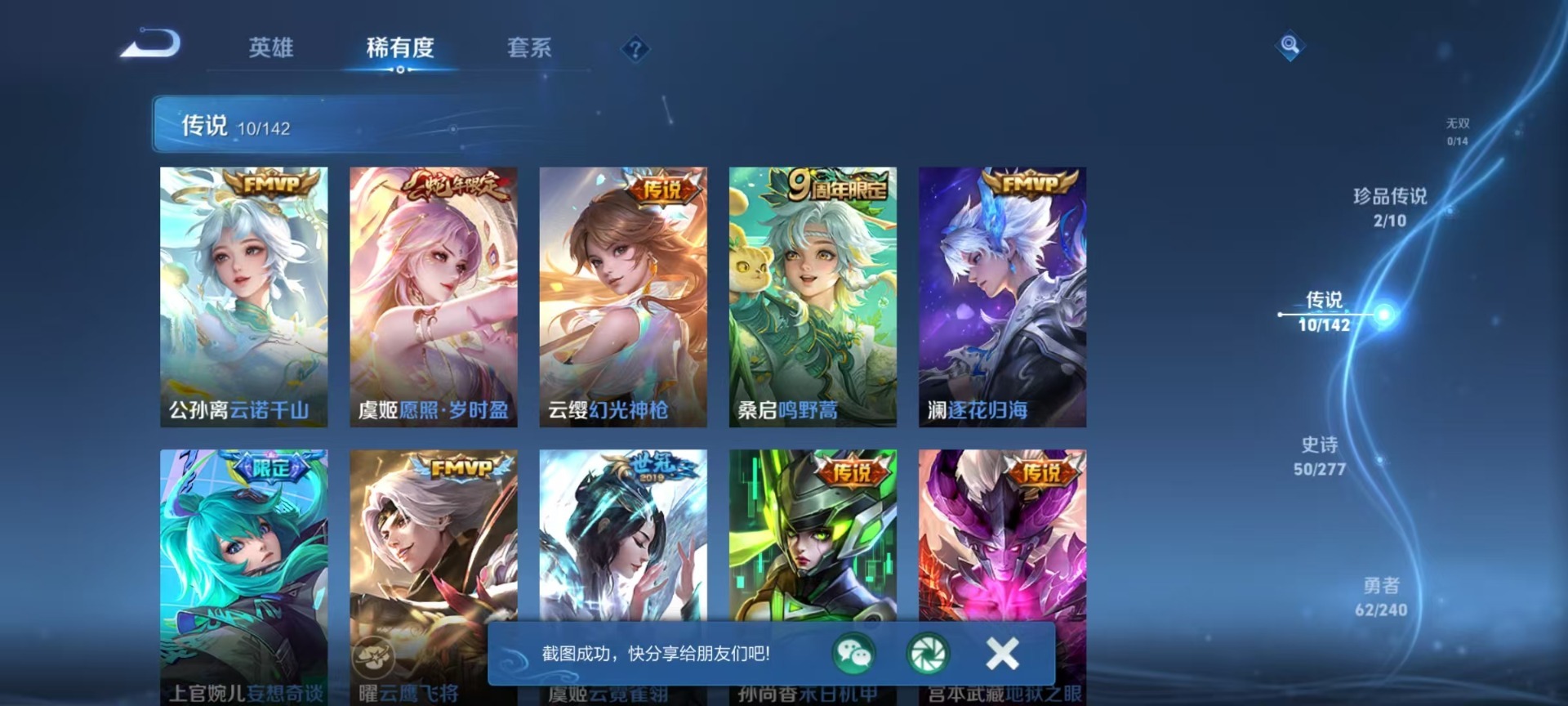 WZQM4420660王者荣耀账号详情图15 WZQM4420660王者荣耀账号详情图15