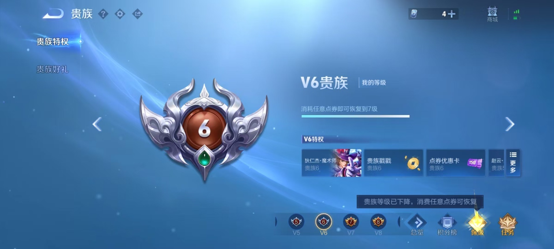 WZQM4420660王者荣耀账号详情图18 WZQM4420660王者荣耀账号详情图18
