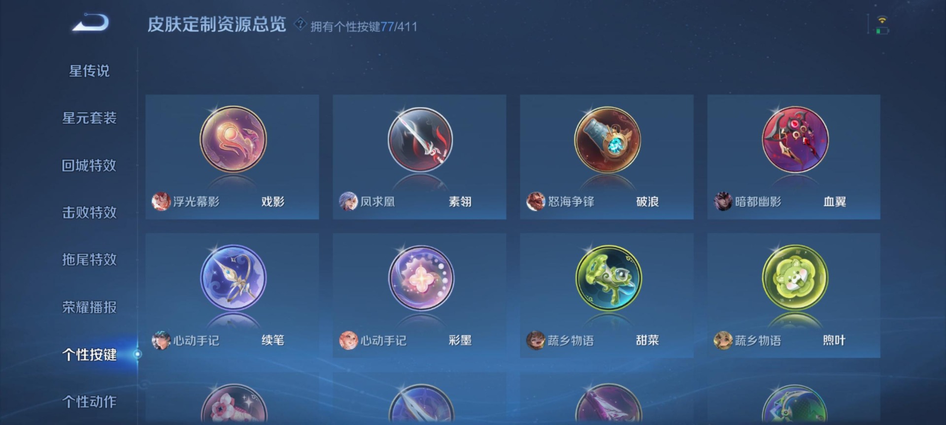 WZQM4433897王者荣耀账号详情图7 WZQM4433897王者荣耀账号详情图7