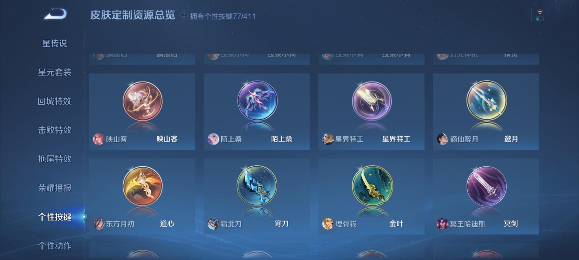 WZQM4433897王者荣耀账号详情图8 WZQM4433897王者荣耀账号详情图8