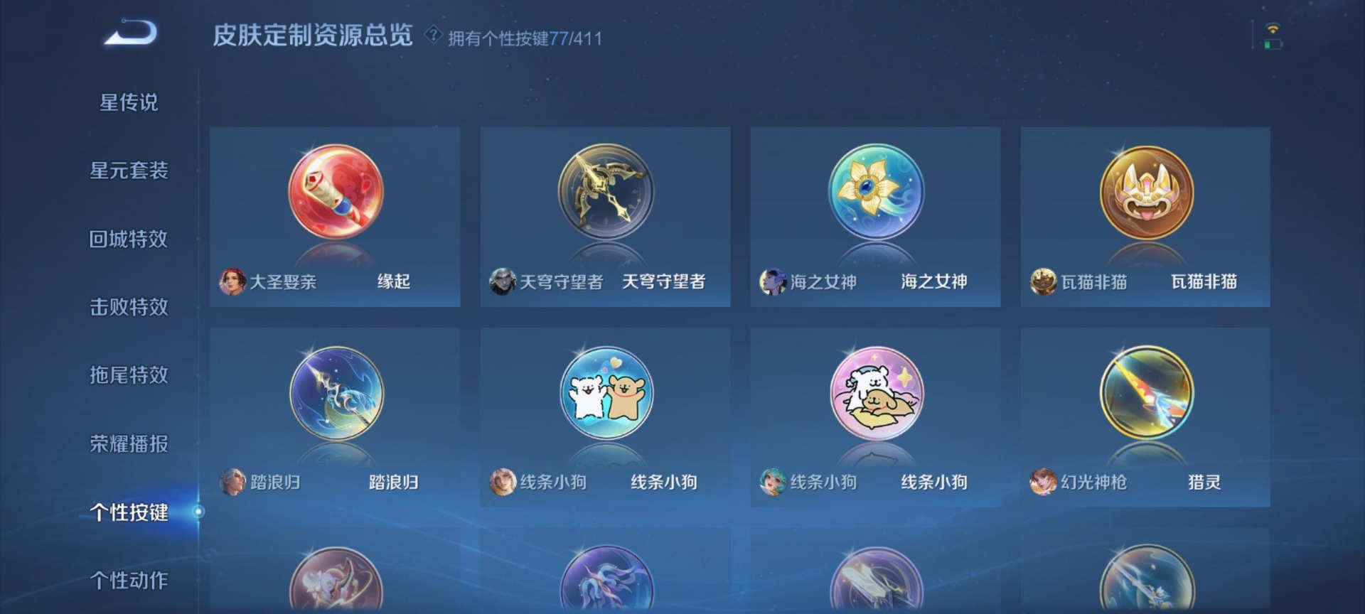 WZQM4433897王者荣耀账号详情图9 WZQM4433897王者荣耀账号详情图9