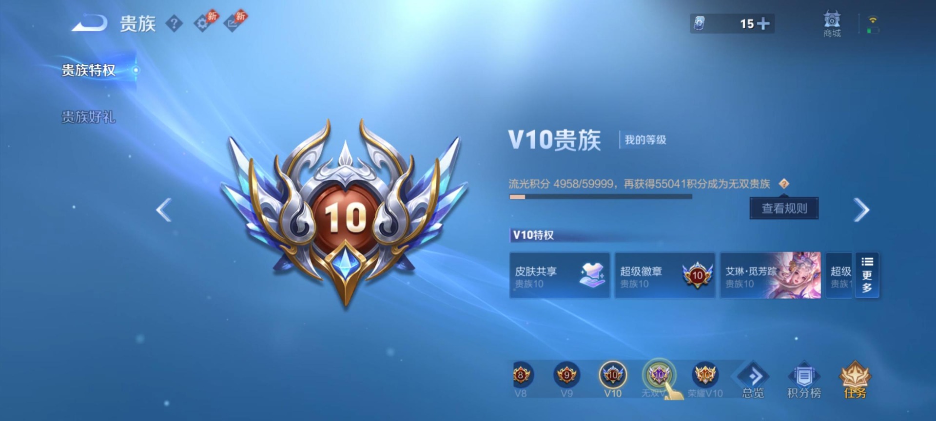 WZQM4433897王者荣耀账号详情图11 WZQM4433897王者荣耀账号详情图11