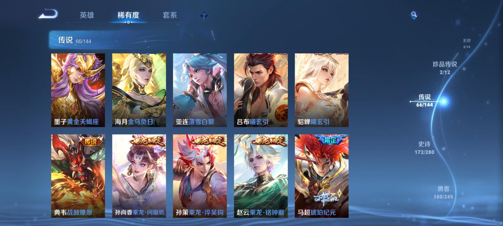 WZQM4433897王者荣耀账号详情图13 WZQM4433897王者荣耀账号详情图13