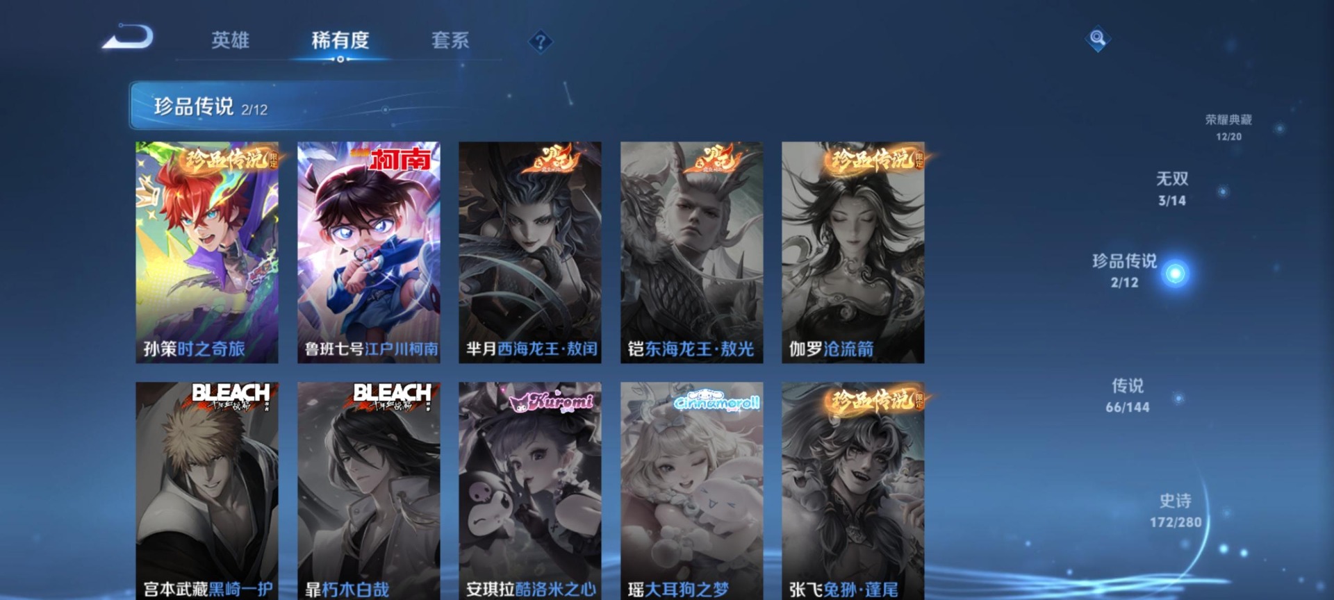 WZQM4433897王者荣耀账号详情图15 WZQM4433897王者荣耀账号详情图15