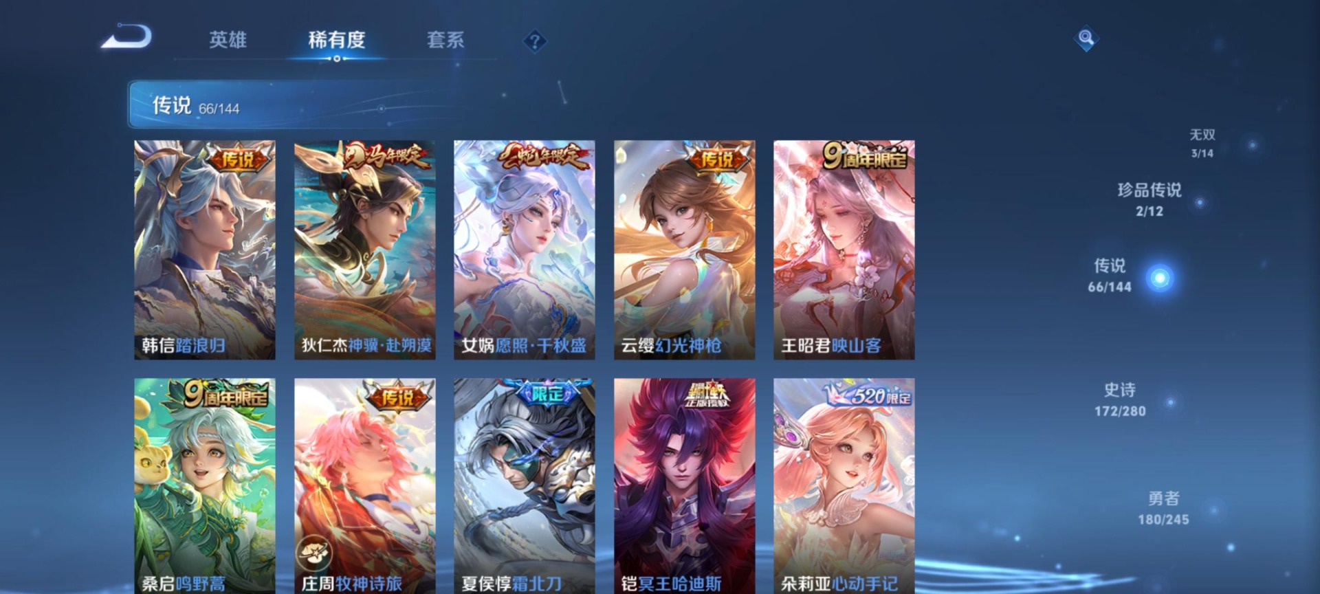 WZQM4433897王者荣耀账号详情图14 WZQM4433897王者荣耀账号详情图14