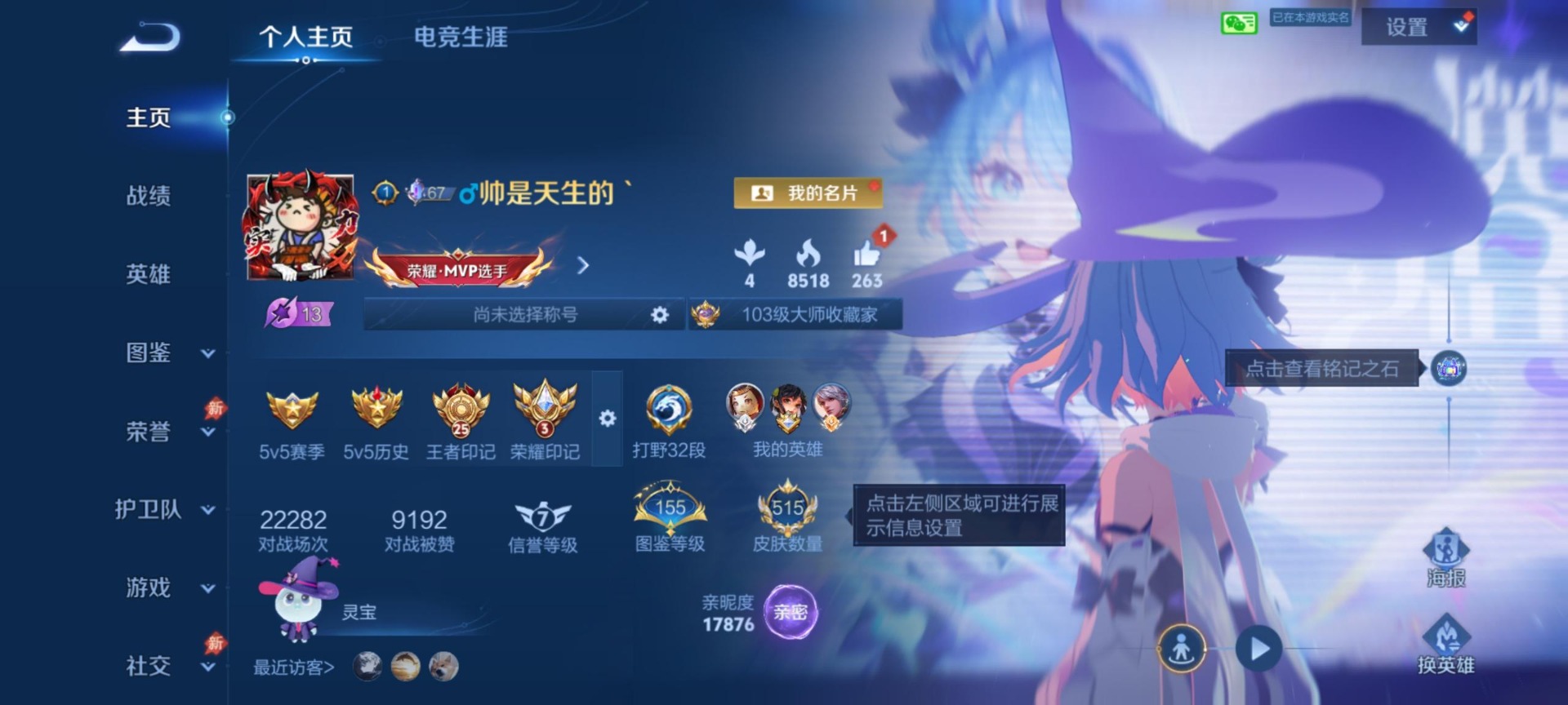 WZQM4433897王者荣耀账号详情图17 WZQM4433897王者荣耀账号详情图17
